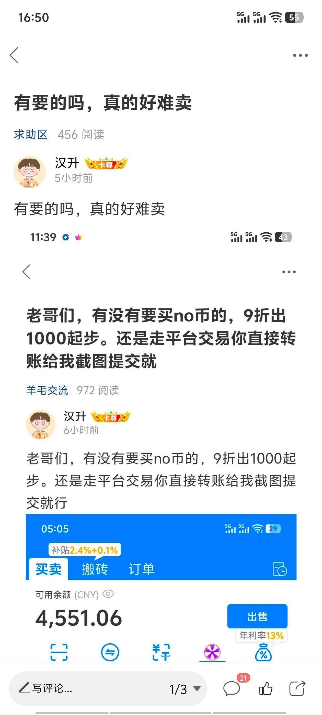 出，500起步95折真卖不出去，只能接受地球转账了

70 / 作者:汉升 / 
