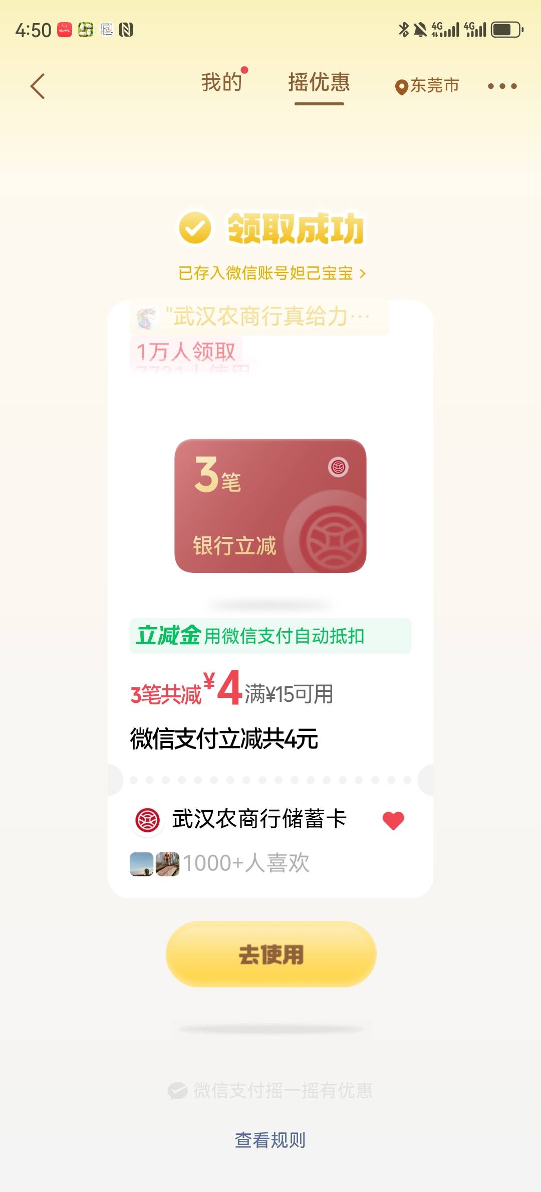 美滋滋吃个饭，付钱拿下了

57 / 作者:湖南陈小春 / 