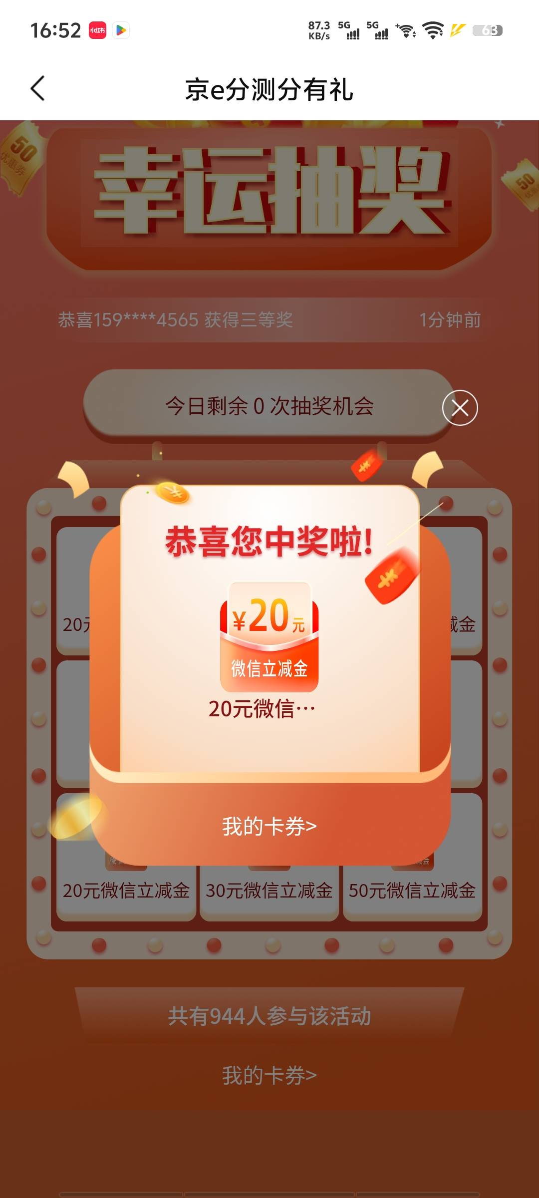 测分低保，贴息也是低保3块

19 / 作者:带带懂团 / 