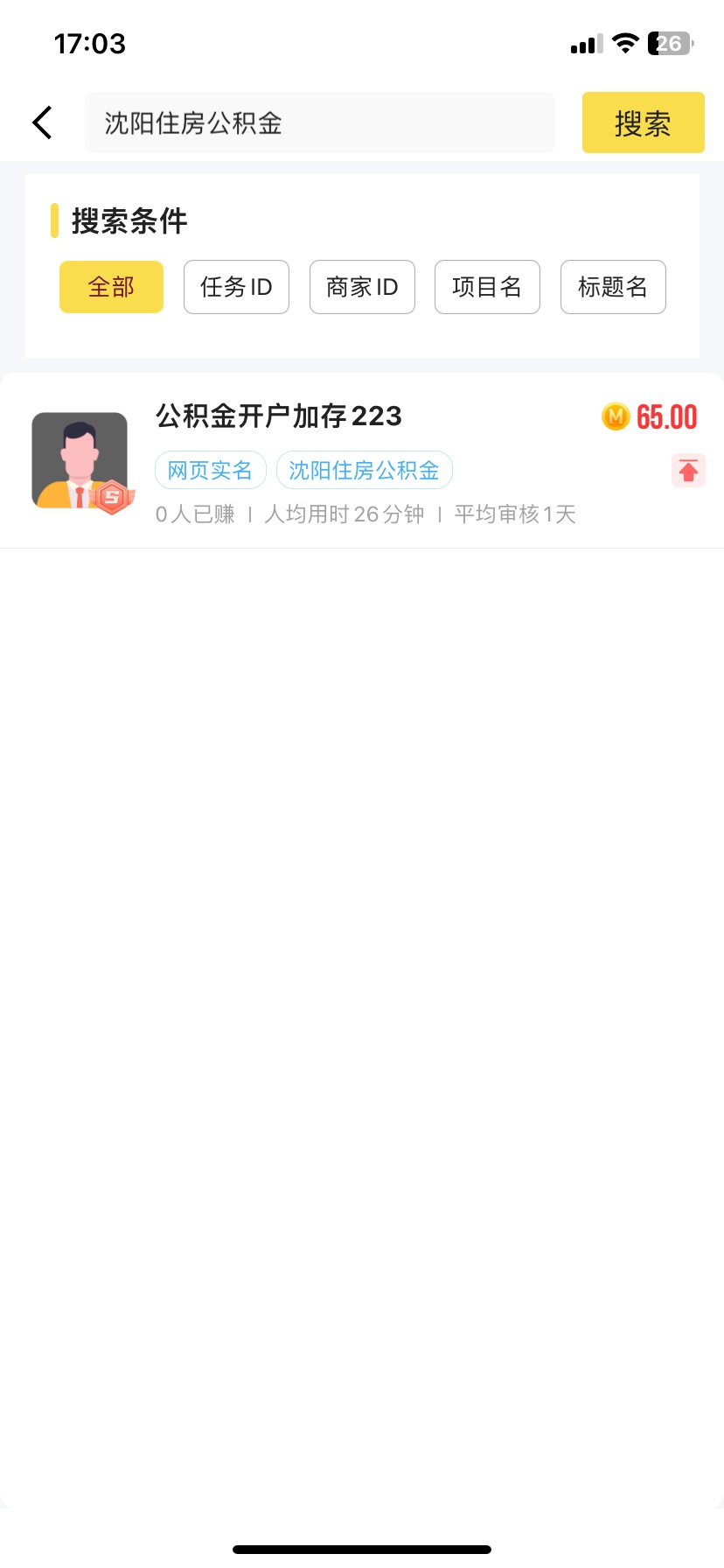沈阳公积金65了
40 / 作者:泡萝卜皮 / 