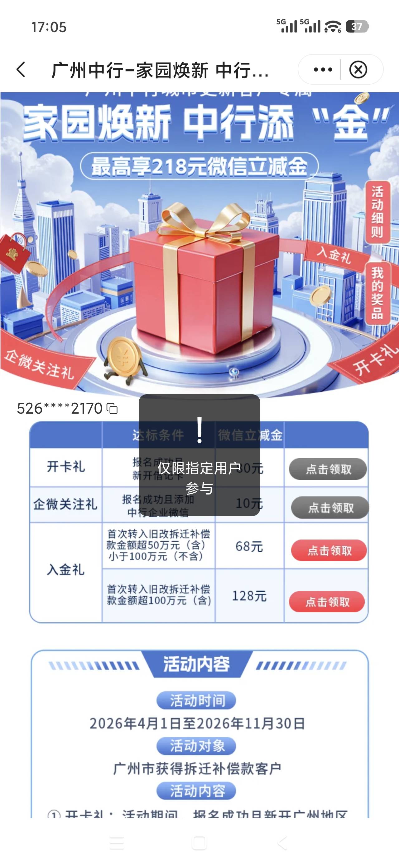 解开是解开了，我记得我报名了但卡是n年前的，领不了吗，可恶，二类三类都满5了呀，社77 / 作者:星游记彩虹梦 / 