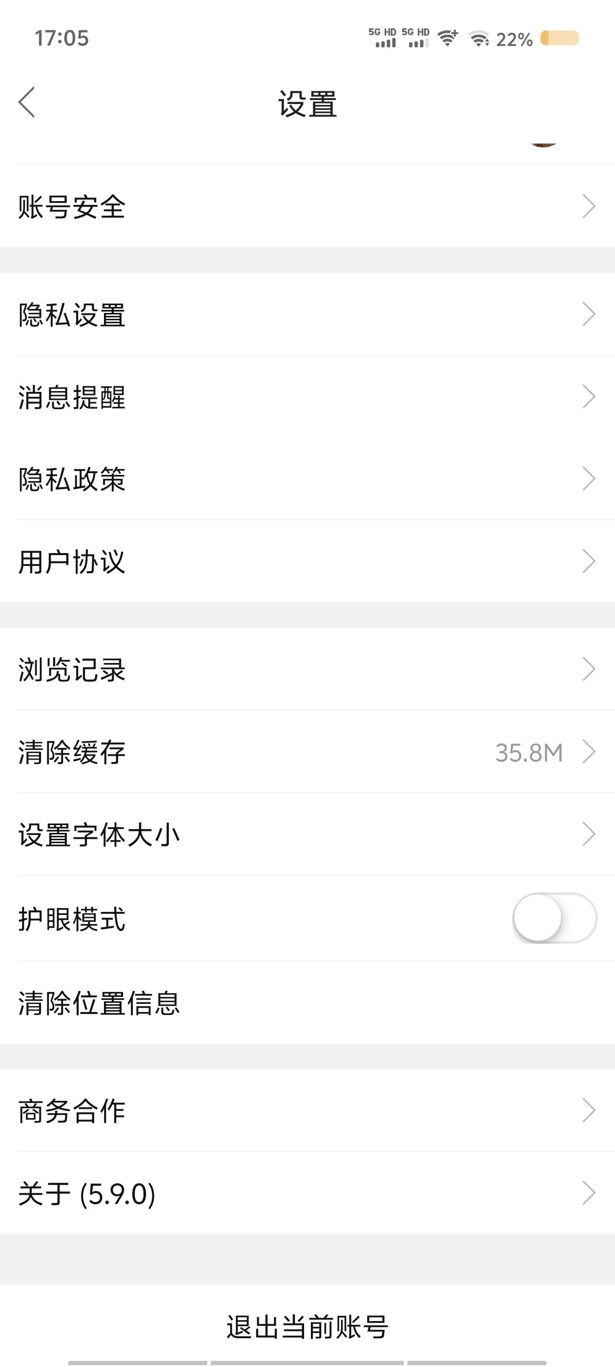 卡农这两个版本哪个好用？


45 / 作者:从此向钱看 / 