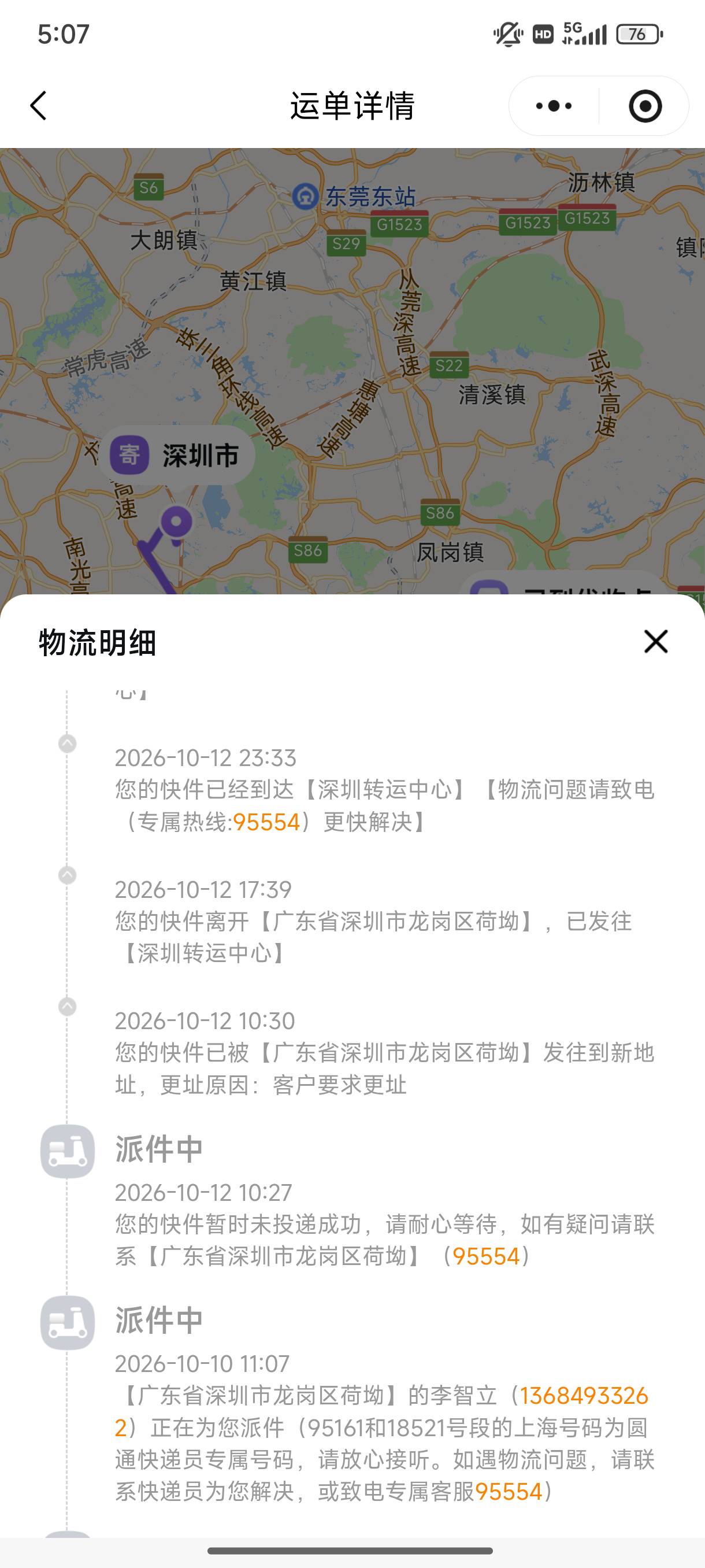 深工脉动转寄成功了，可以畅饮了

14 / 作者:缘深缘浅缘自薄 / 