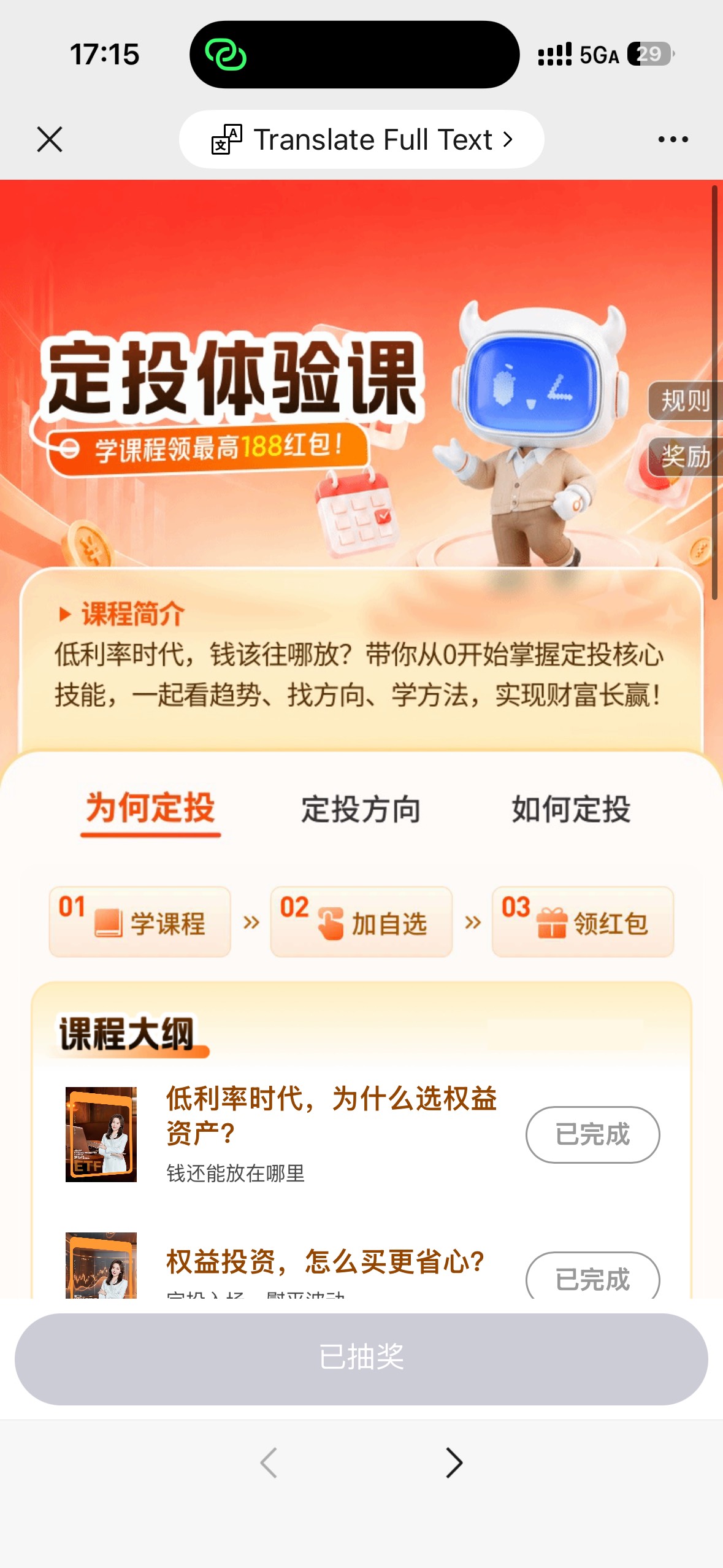 平安证券活动 https://m.stock.pingan.com/omm/phonex/page/index.html?key=p230248&W99 / 作者:聪明小李 / 