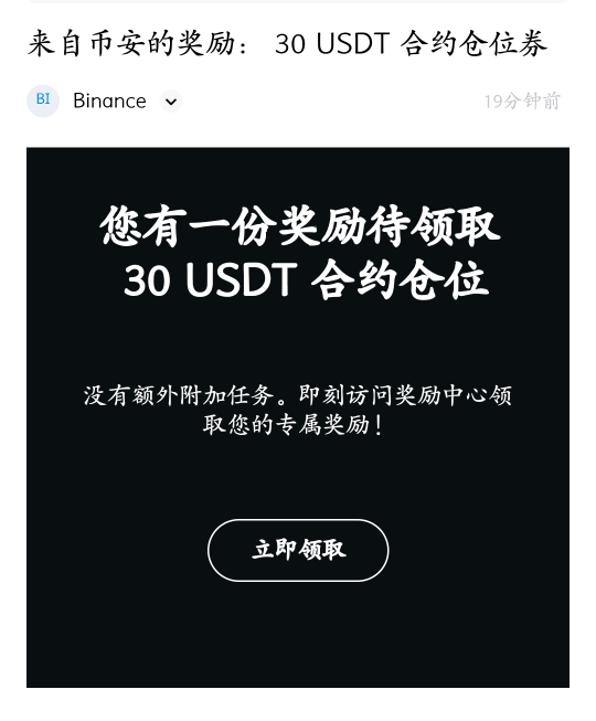 币安30u的合约仓位券是不是没用

62 / 作者:云祁 / 