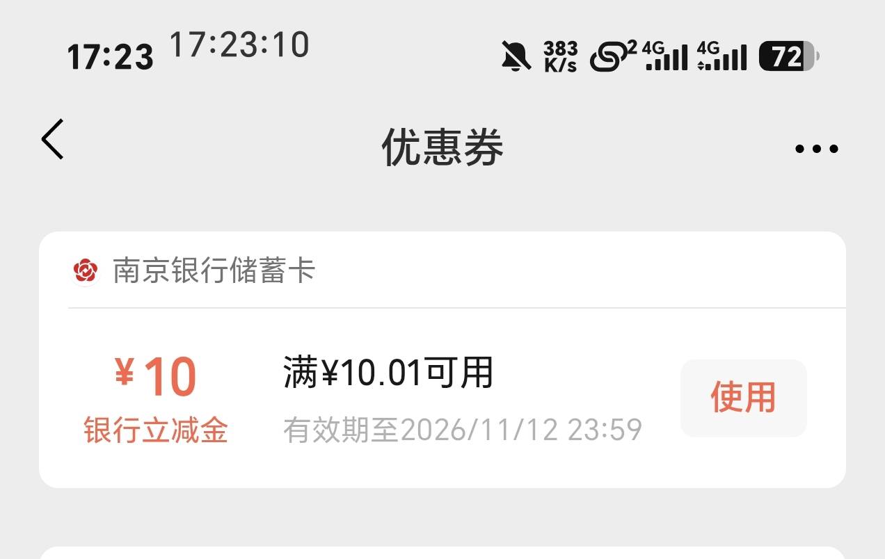 南京10都到了吧，就领了一个太后悔了


52 / 作者:芙沫 / 