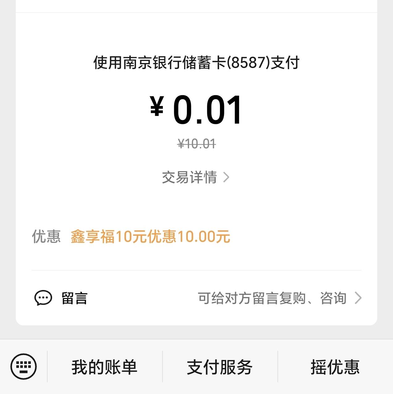 南京10都到了吧，就领了一个太后悔了


80 / 作者:芙沫 / 