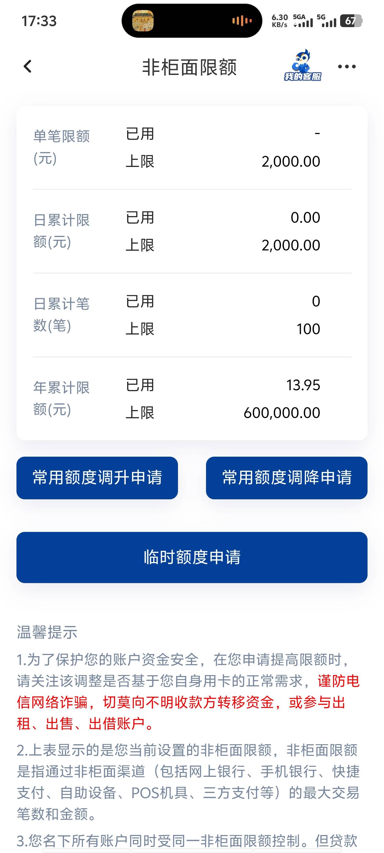 老哥们，之前广西北部湾银行开的电子账户，都是被限额200了吗
42 / 作者:临时救济所 / 