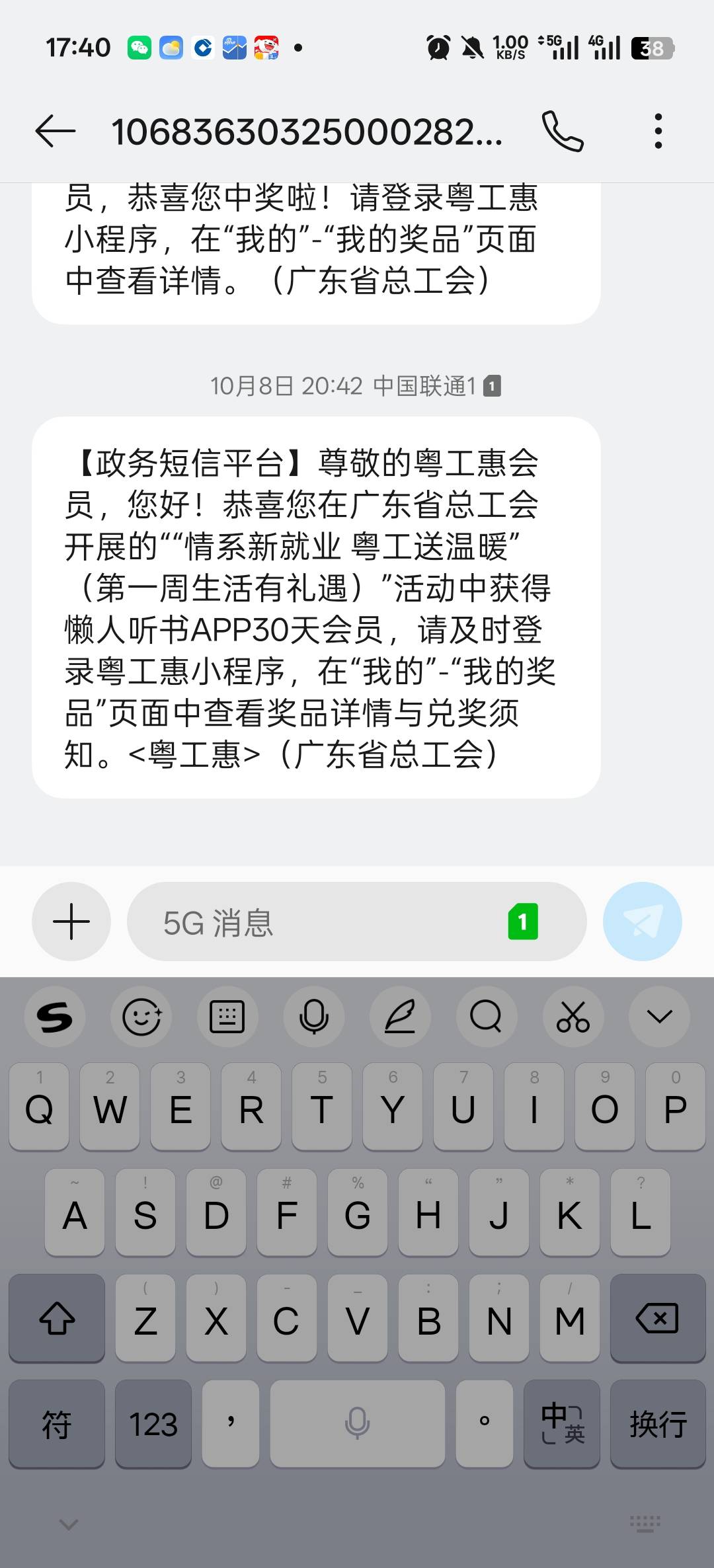 翻短信，发现曾经中了个懒人听书。也不知道哪里出的快价格高

41 / 作者:寂寞卡农开无主 / 