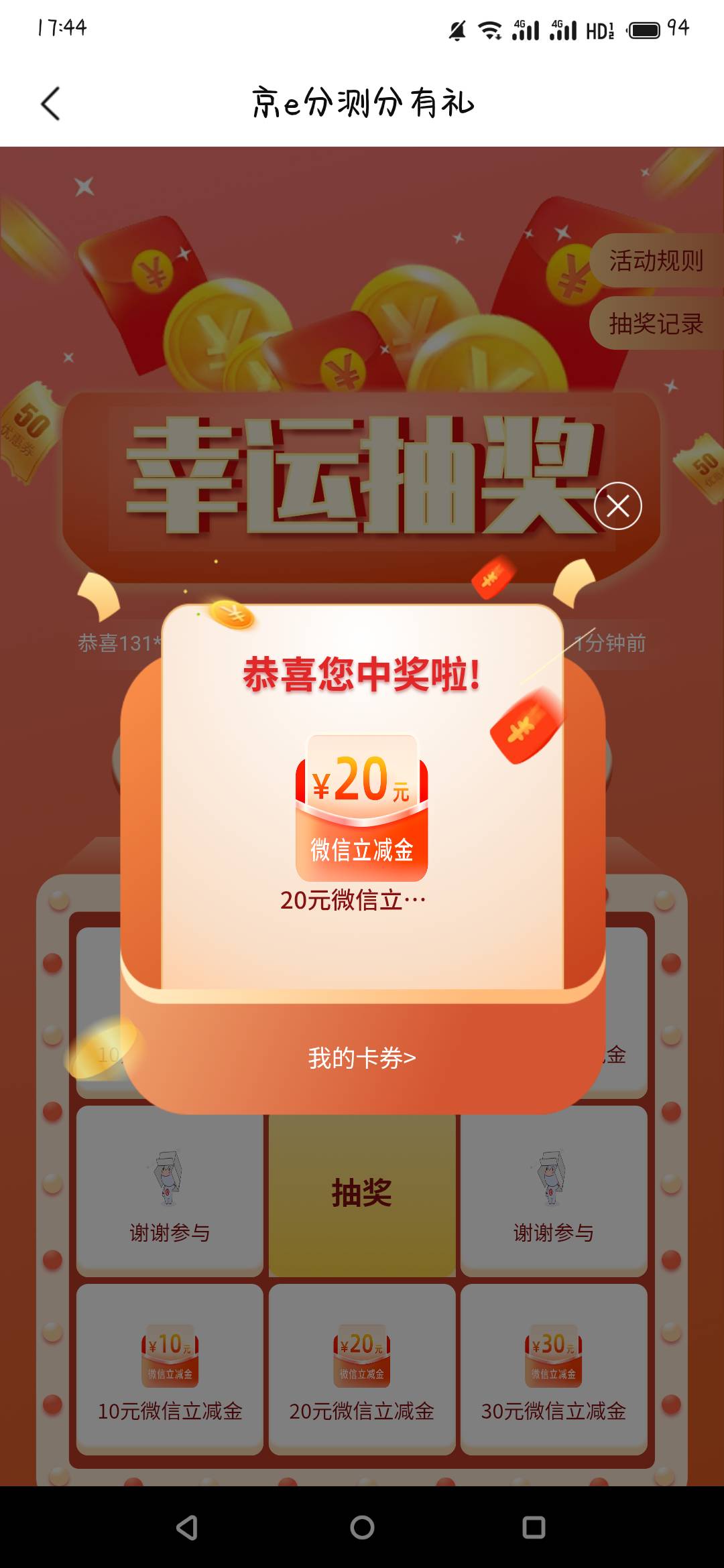 北京银行星期六测的，都可以抽了

明明跳到30确是20


14 / 作者:酷 / 