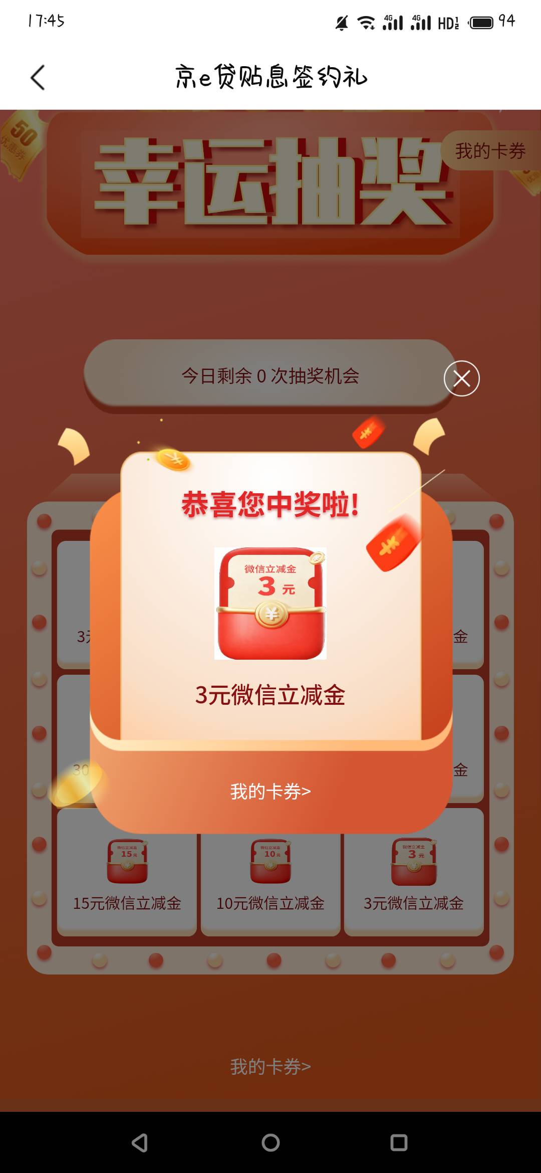 北京银行星期六测的，都可以抽了

明明跳到30确是20


70 / 作者:酷 / 