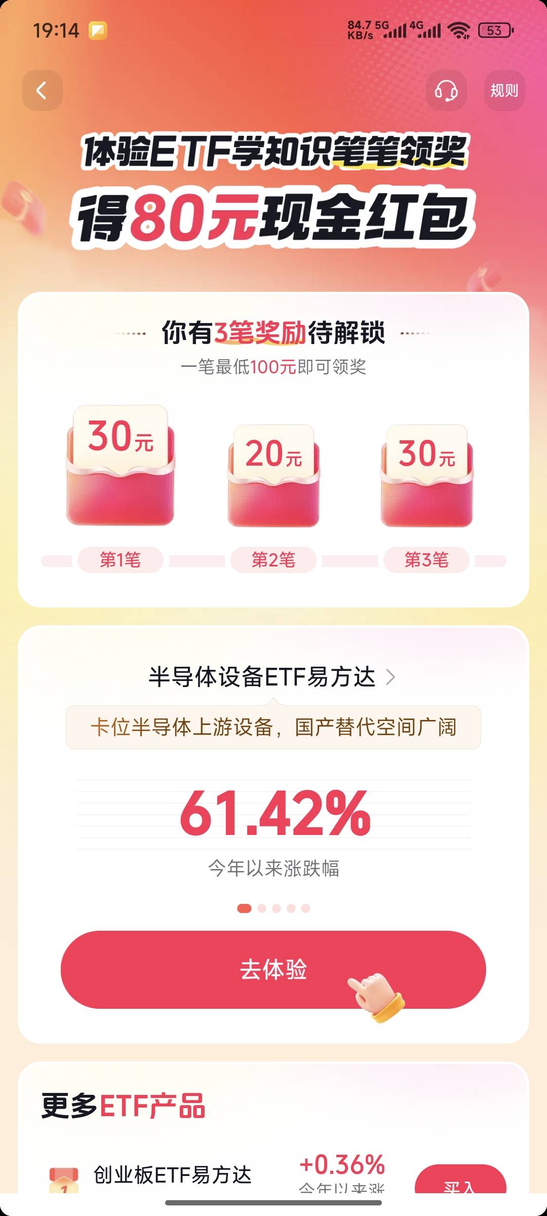 亏麻了，昨天看到抖音有开华泰证券的活动，今天早上还有活动入口，开户成功后活动就消19 / 作者:泾县宣传员李倩 / 