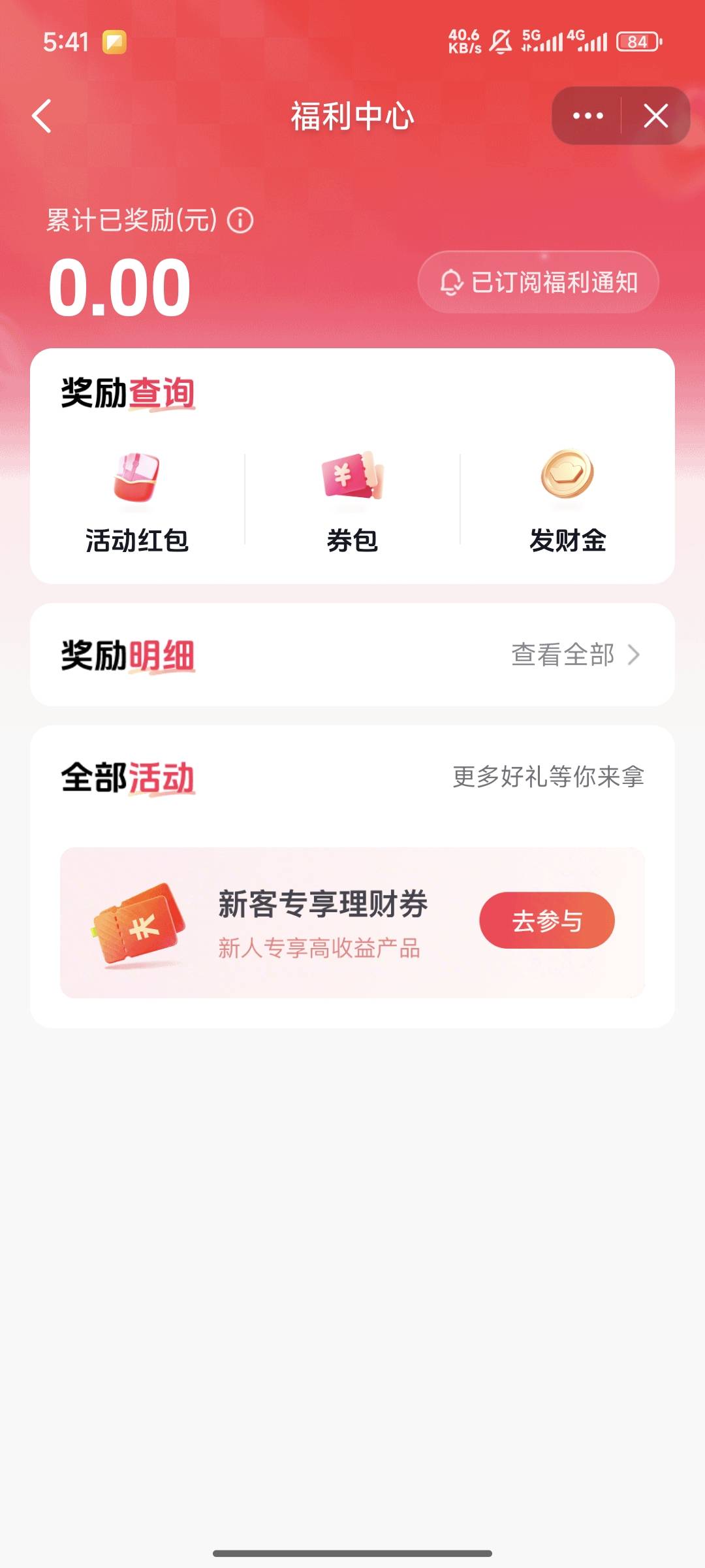 亏麻了，昨天看到抖音有开华泰证券的活动，今天早上还有活动入口，开户成功后活动就消38 / 作者:泾县宣传员李倩 / 