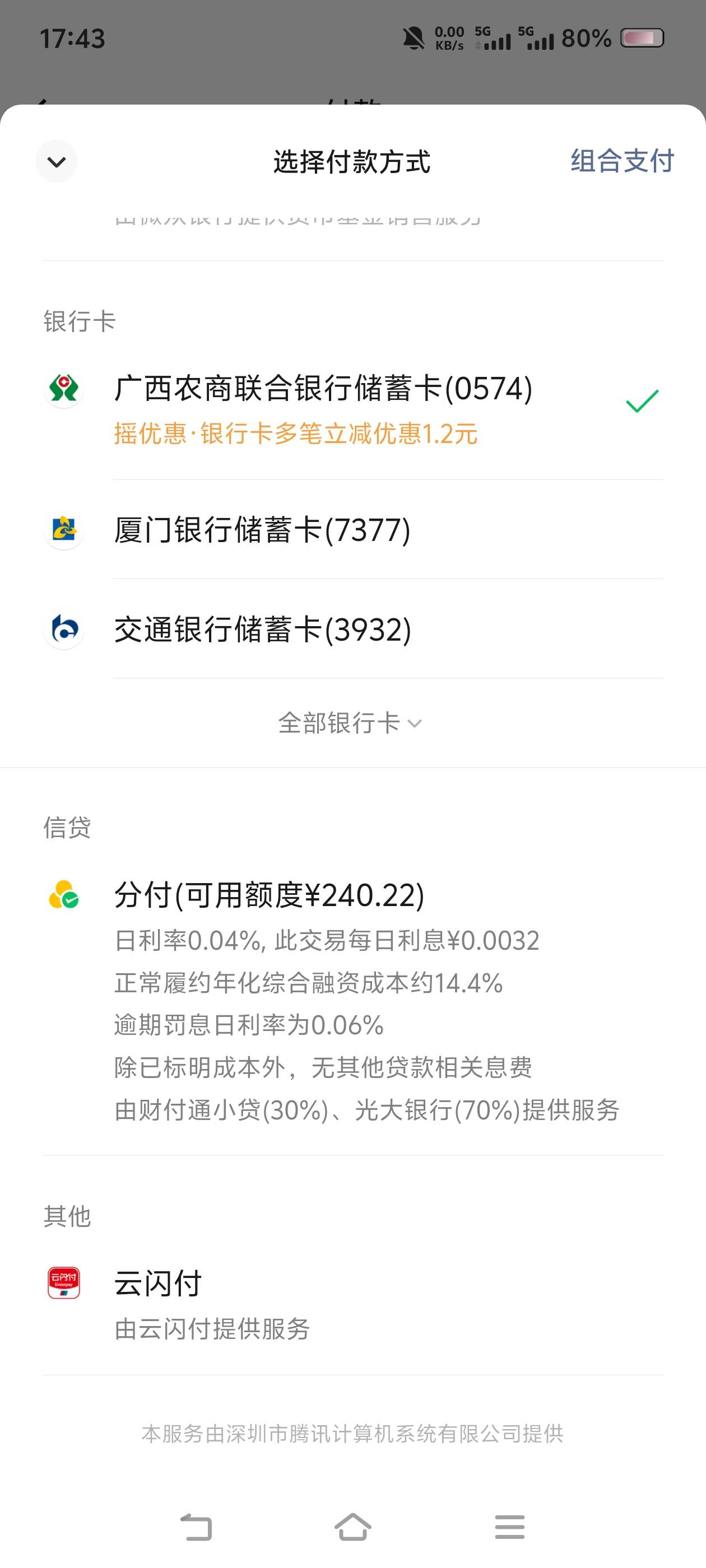 我的经营码居然可以收分付，以前都不行，这两天就出现了

99 / 作者:苏幼晴 / 