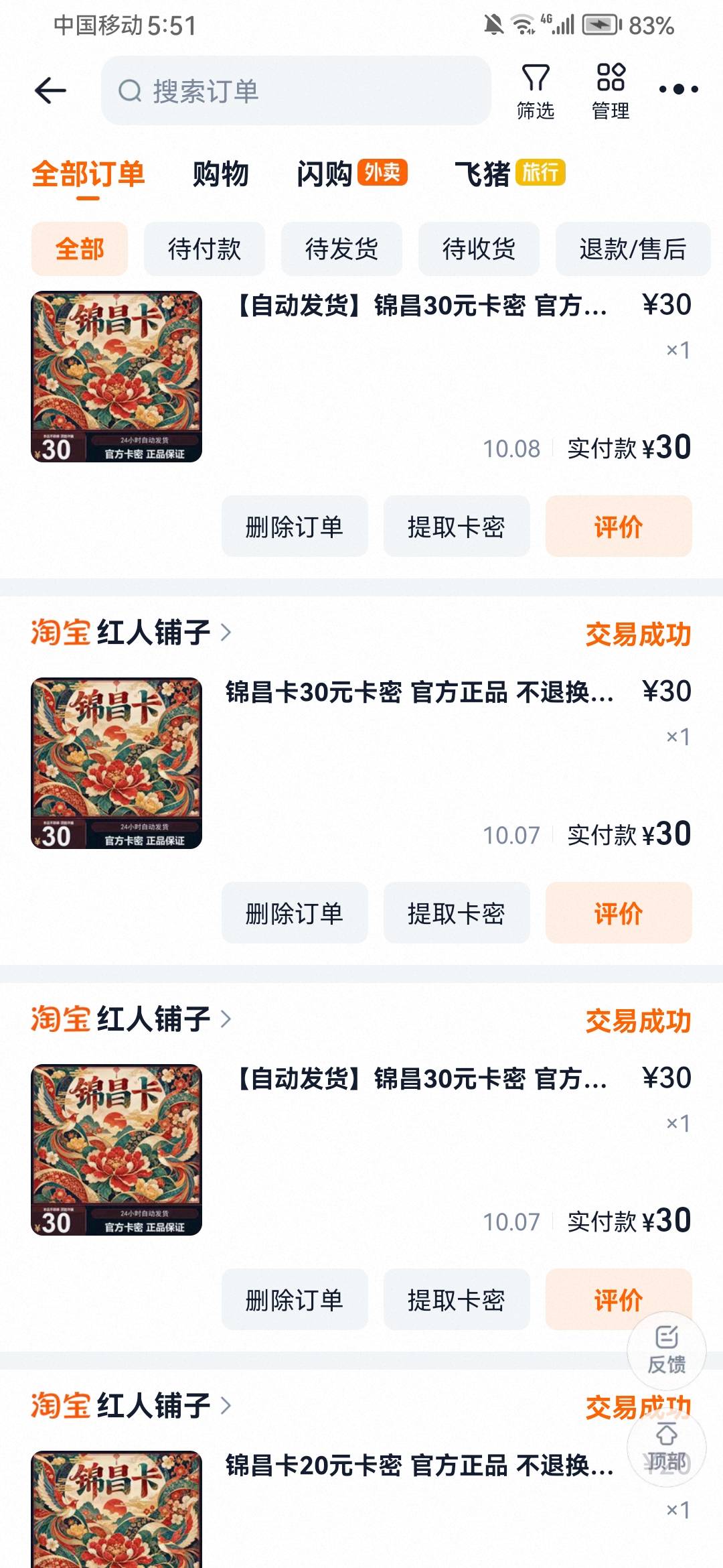老哥们这怎么退 求教

87 / 作者:摆烂王中王 / 