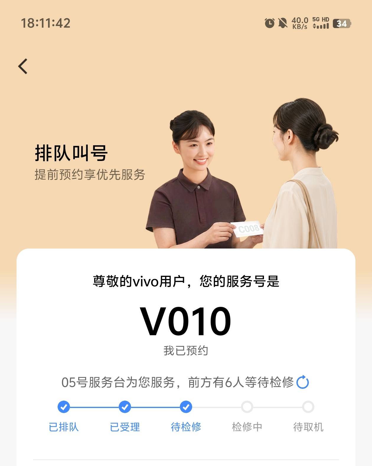 vivo售后换电池真的牛批，10个人能等5个小时

14 / 作者:元小号 / 