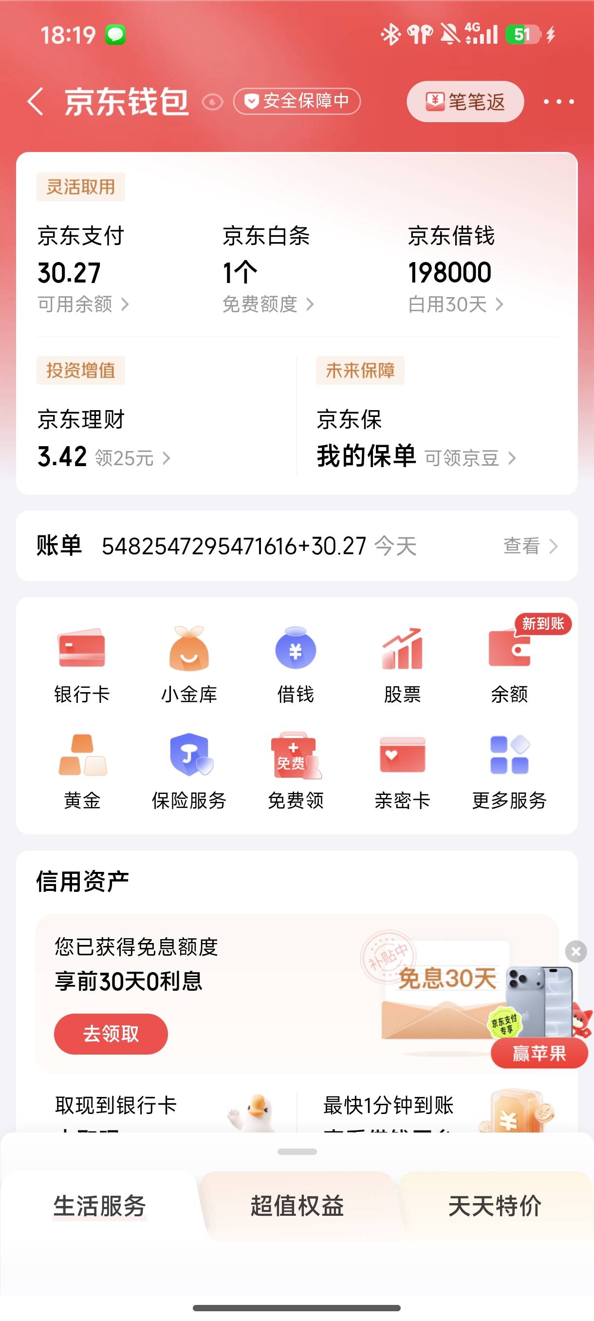 奈斯


30 / 作者:☜只薅简单毛☞ / 