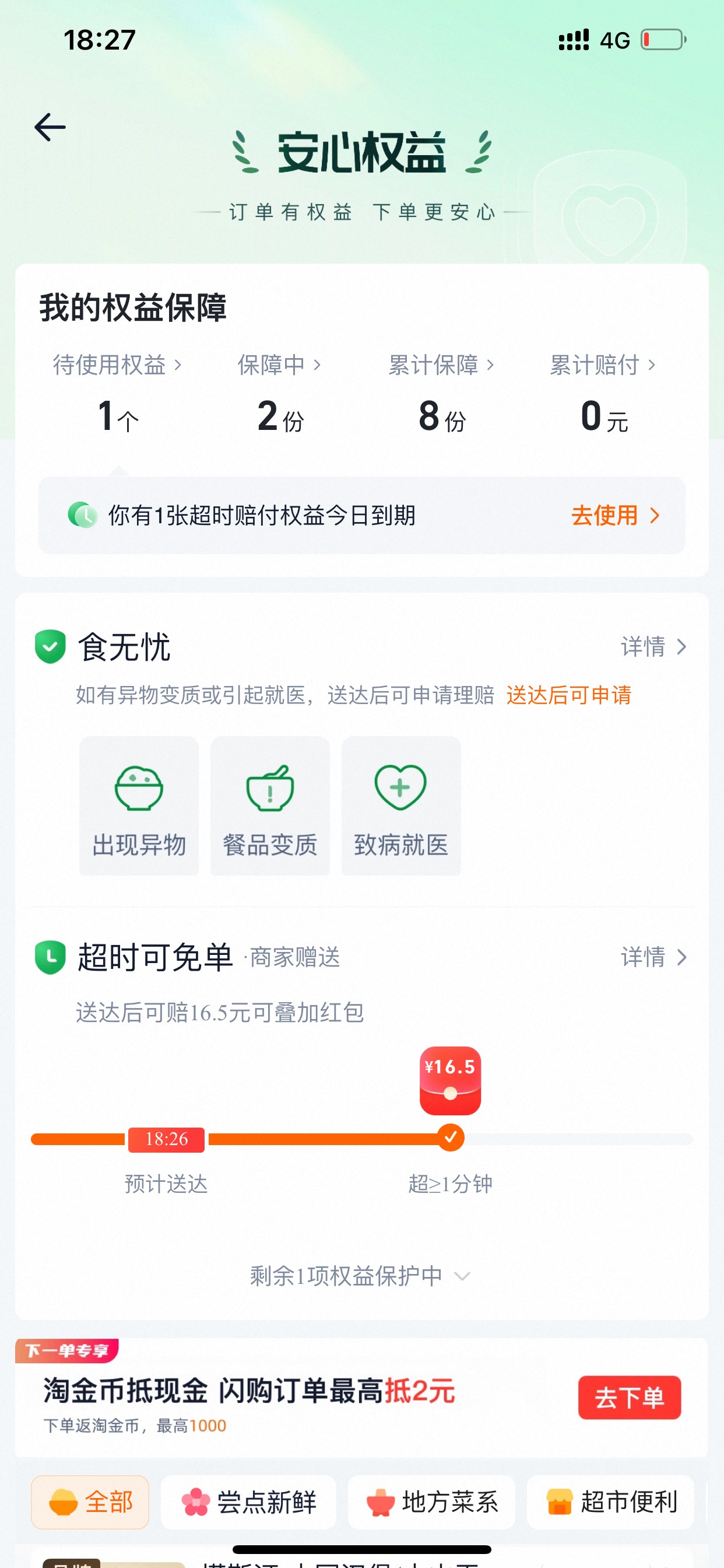 成了 老干妈

96 / 作者:小鬼是魔鬼 / 
