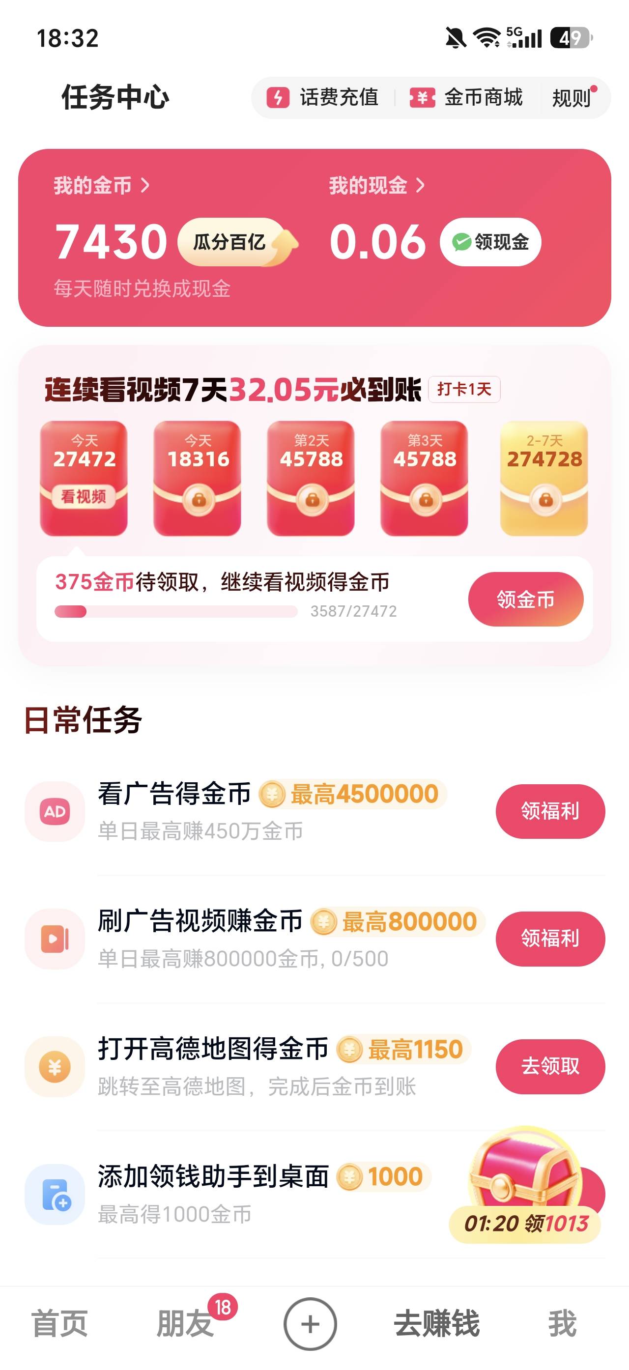 这个要看多久 D大的老哥告诉下

11 / 作者:MagicPP / 