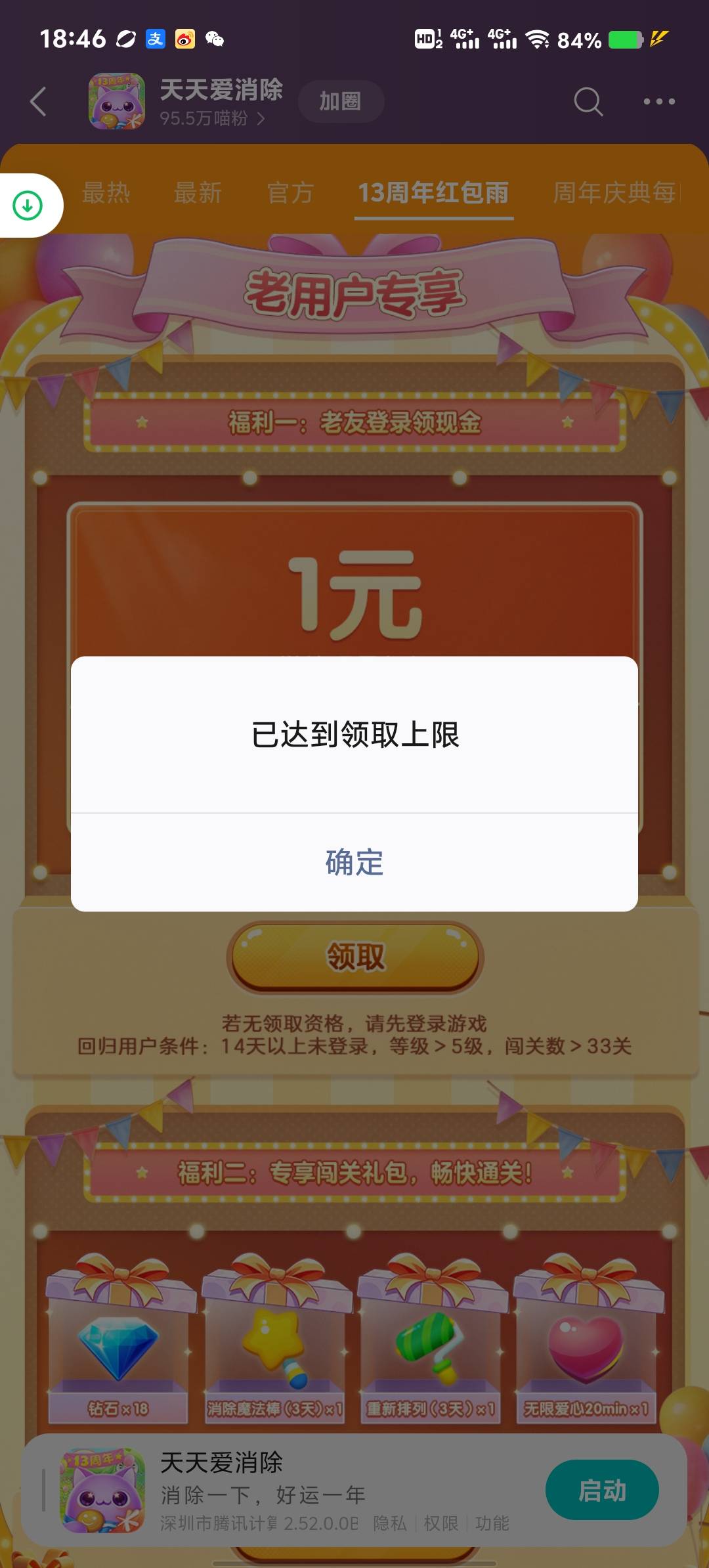 厚礼蟹   居然没包    这游戏还能没包

43 / 作者:丶亐㔓 / 