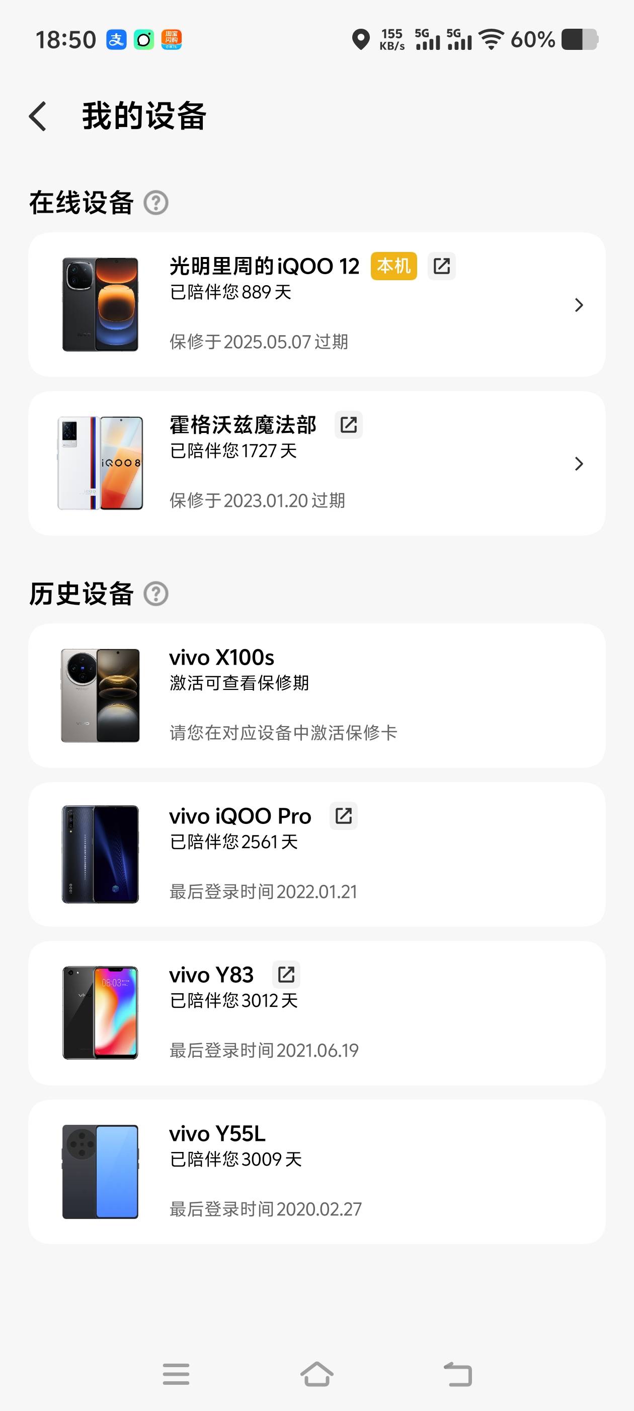 屋漏偏逢连夜雨，老哥们千万别买iqoo，24年买的刚过两年，突然卡死无限重启，cpu虚焊66 / 作者:丢而已 / 