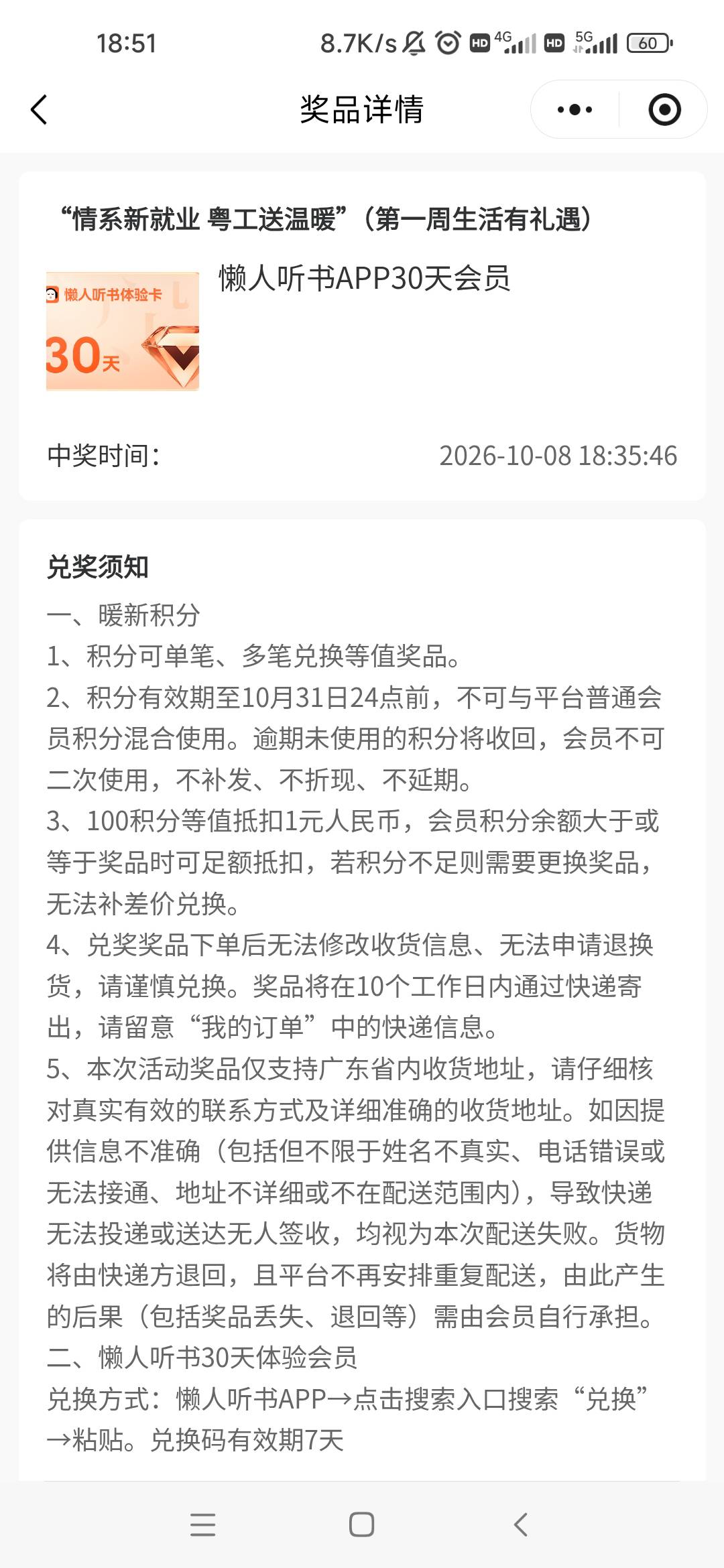 懒人我也有啊，有人收？？

57 / 作者:卡农最长 / 