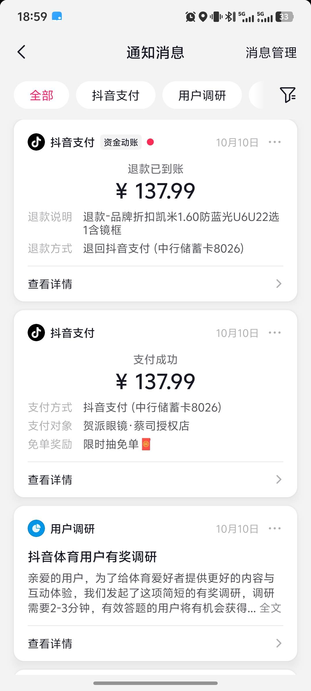 老哥们实体店哪里配镜性价比高一点，得换眼镜了，镜面上全是划痕，感觉度数也高了
61 / 作者:大风姓郑 / 
