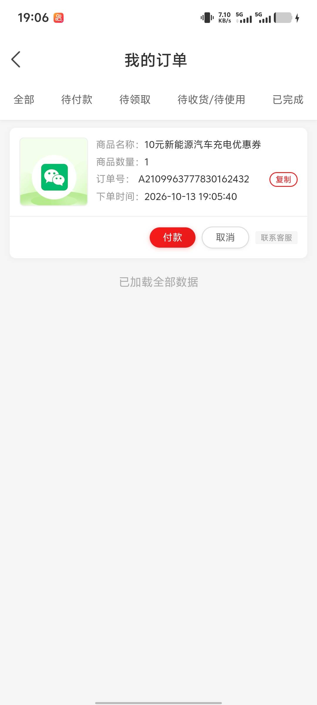 老哥们这个怎么出的。。

85 / 作者:我不是骗子 / 