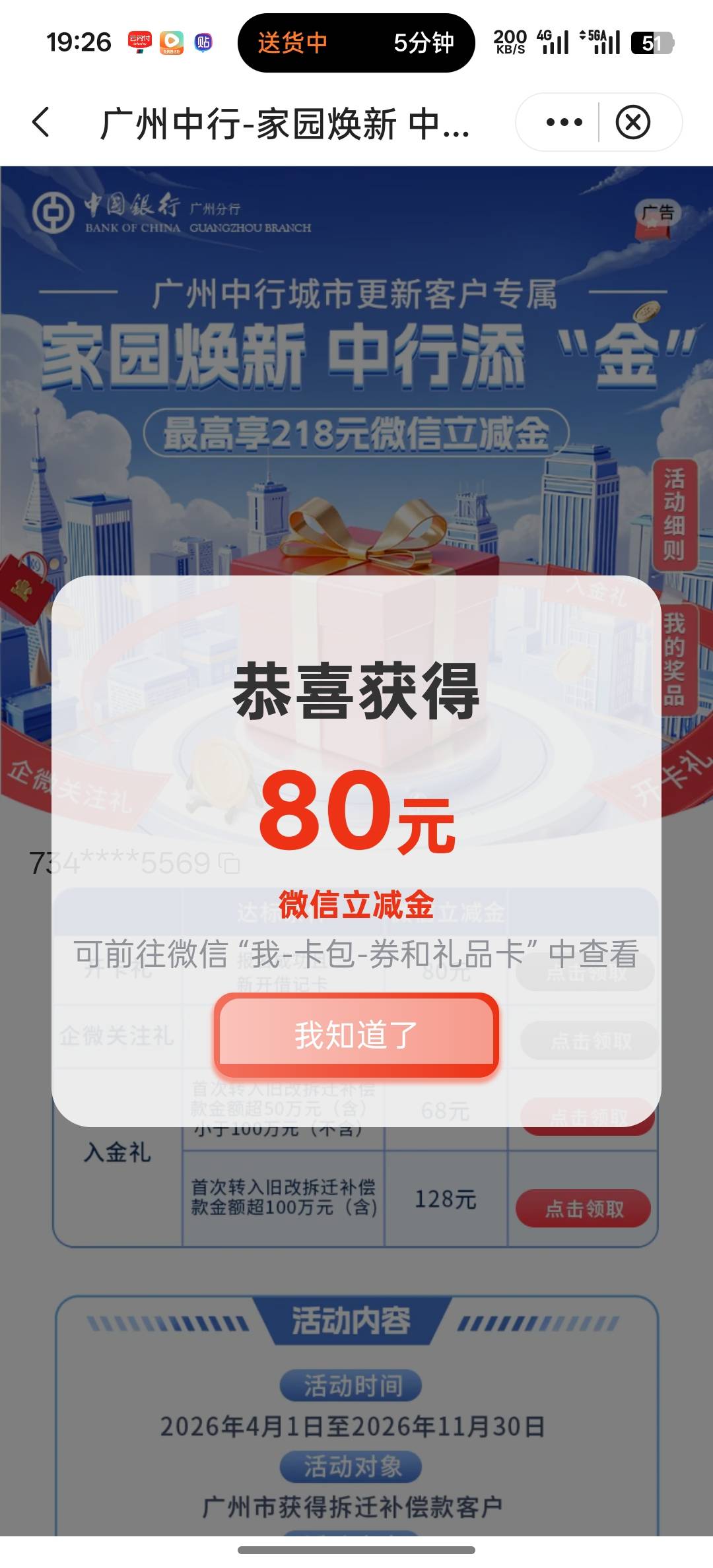 还好没飞，稳稳拿下

30 / 作者:提桶跑路哦 / 