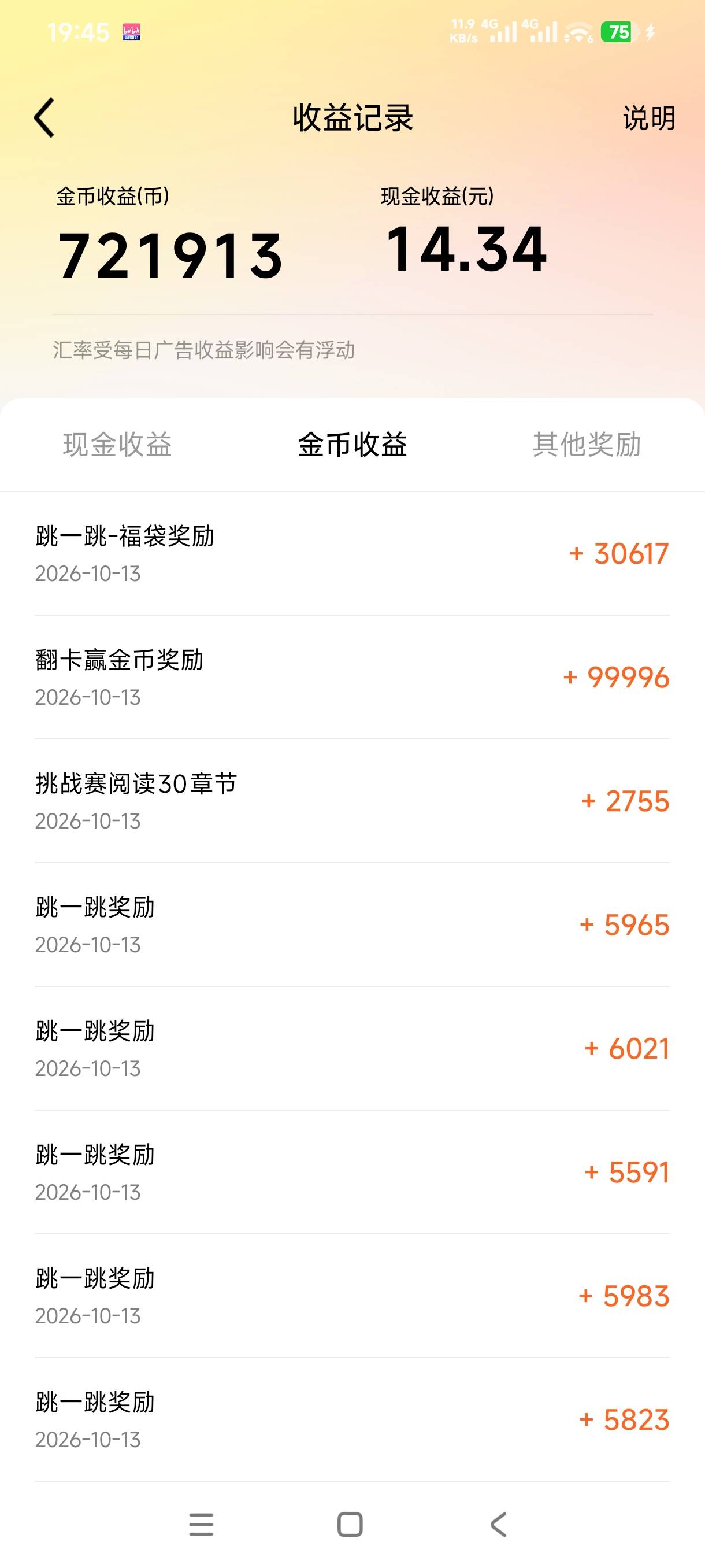 红果黑了，头条黑了5天，番茄爆完头条继续爆，除了悟空没爆过都爆了


77 / 作者:叶随心 / 