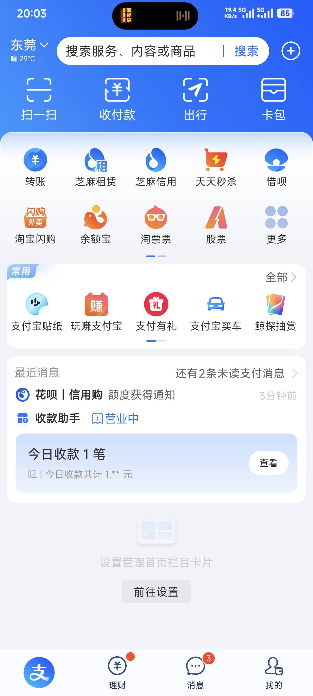 花呗突然给了10000？？？


58 / 作者:卡农豆包 / 