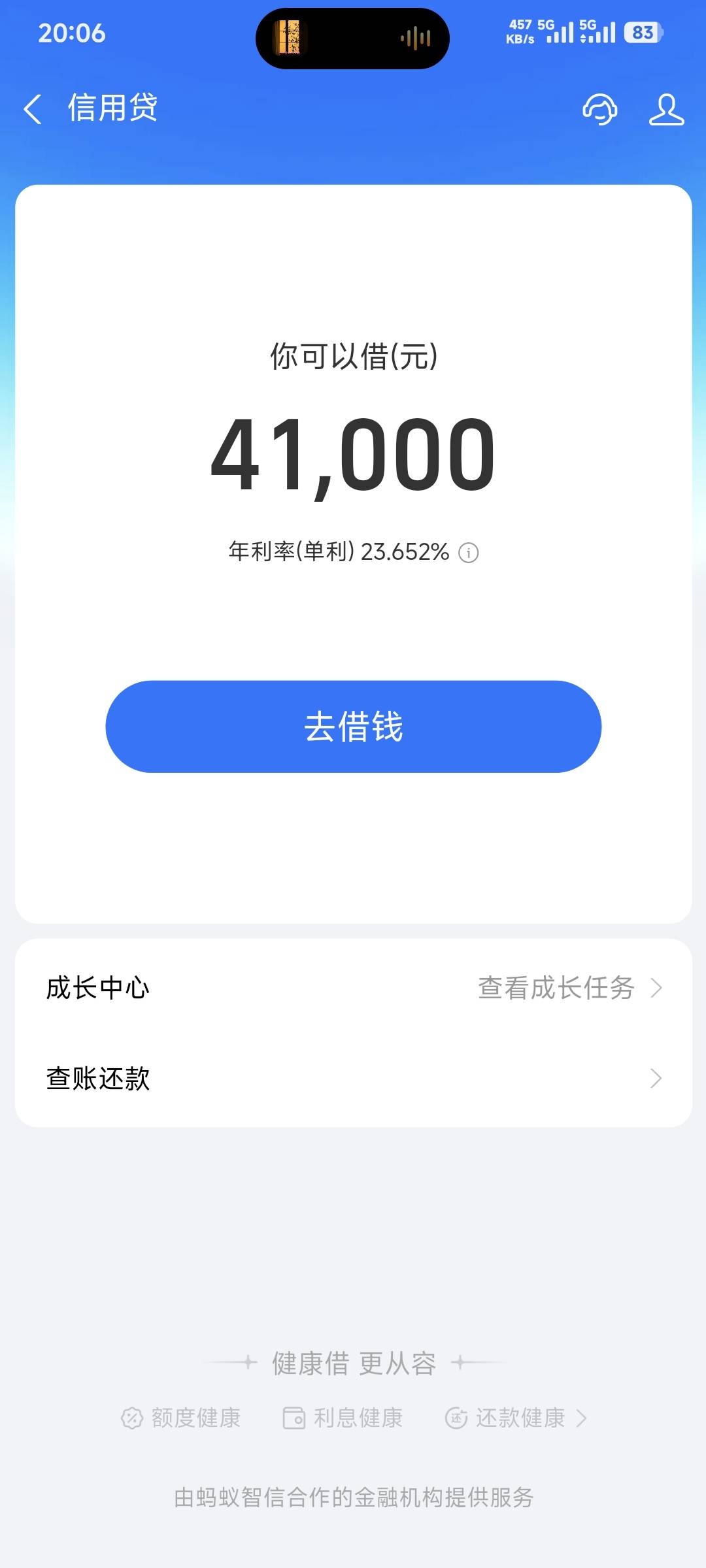 街上贴。点进去一看花呗是给了20000，本来只有2200的额度的？借呗没变还是41000


7 / 作者:卡农豆包 / 
