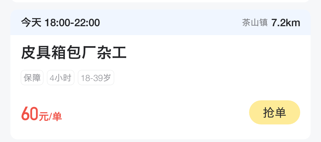 这种活儿看着不错 就是有点儿远

95 / 作者:uvuv / 