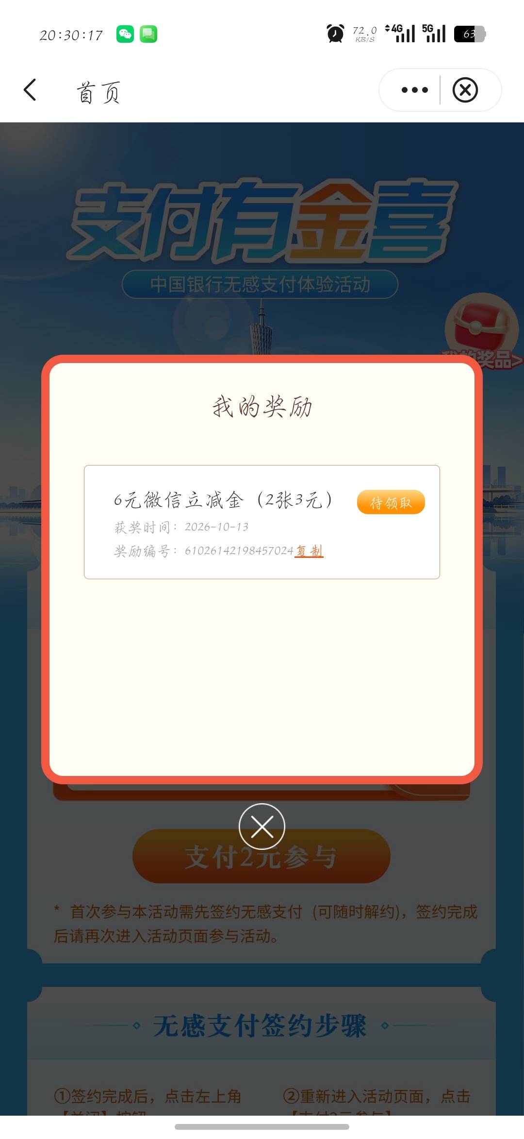中行是一T接一T，还要付2块钱

81 / 作者:刀马旦 / 