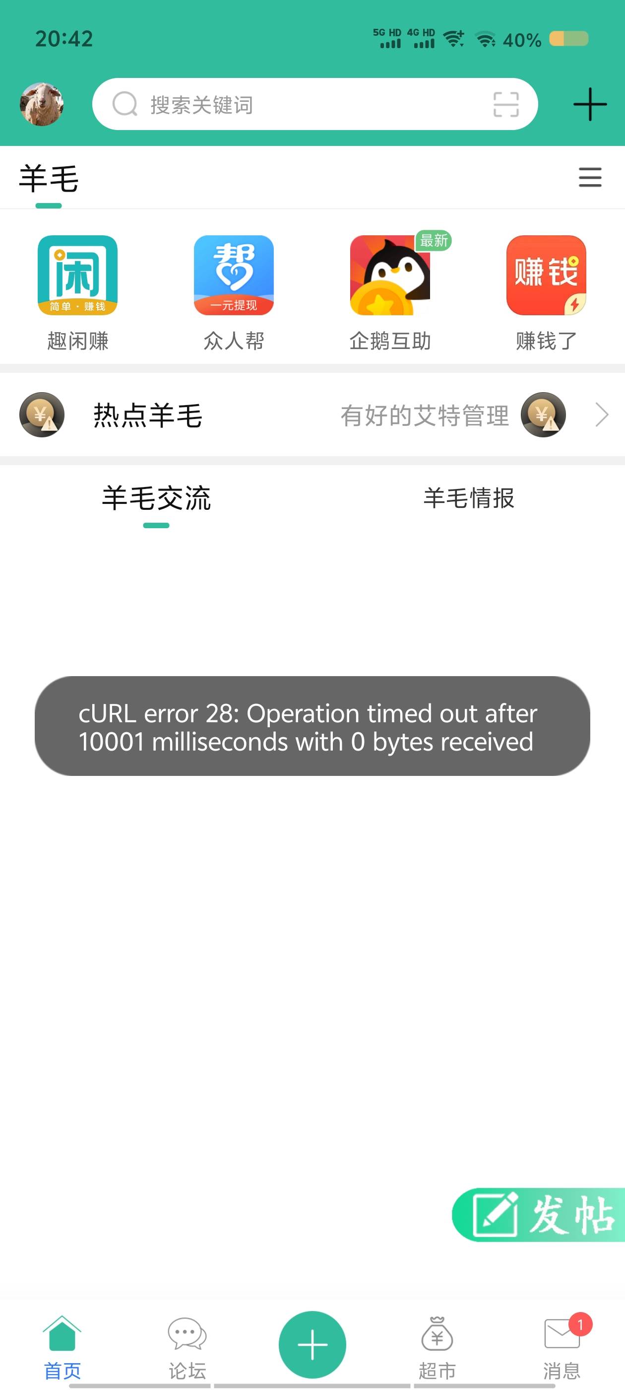 中间英文什么意思，总出现这种情况！@@卡农110 

31 / 作者:从此向钱看 / 