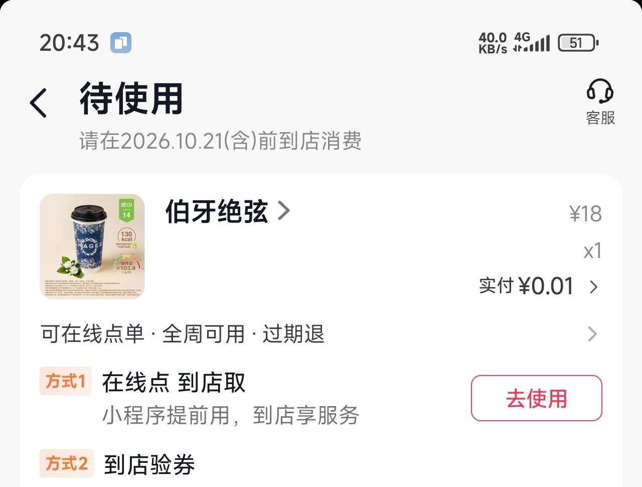 这喝了不烧心吧

20 / 作者:czjjhhf / 