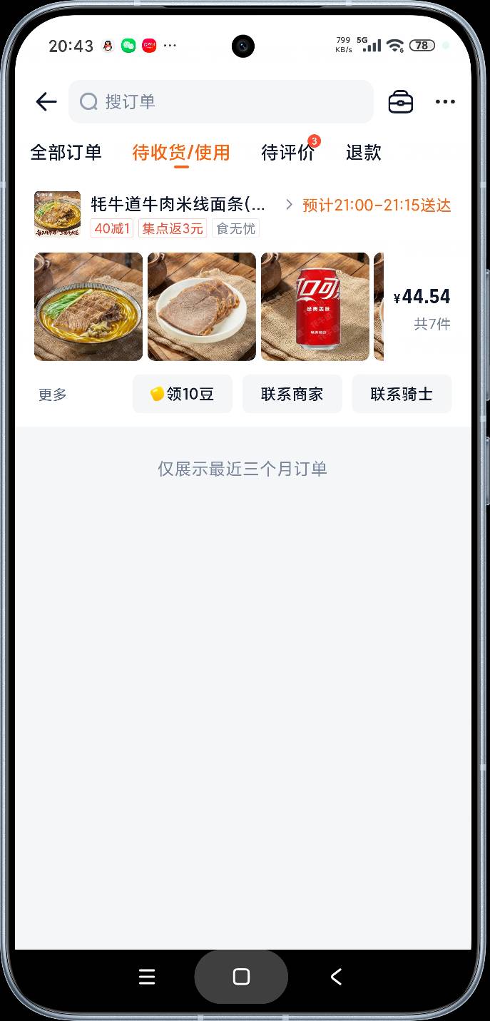 随便吃点，饿死了

91 / 作者:富士山下147 / 