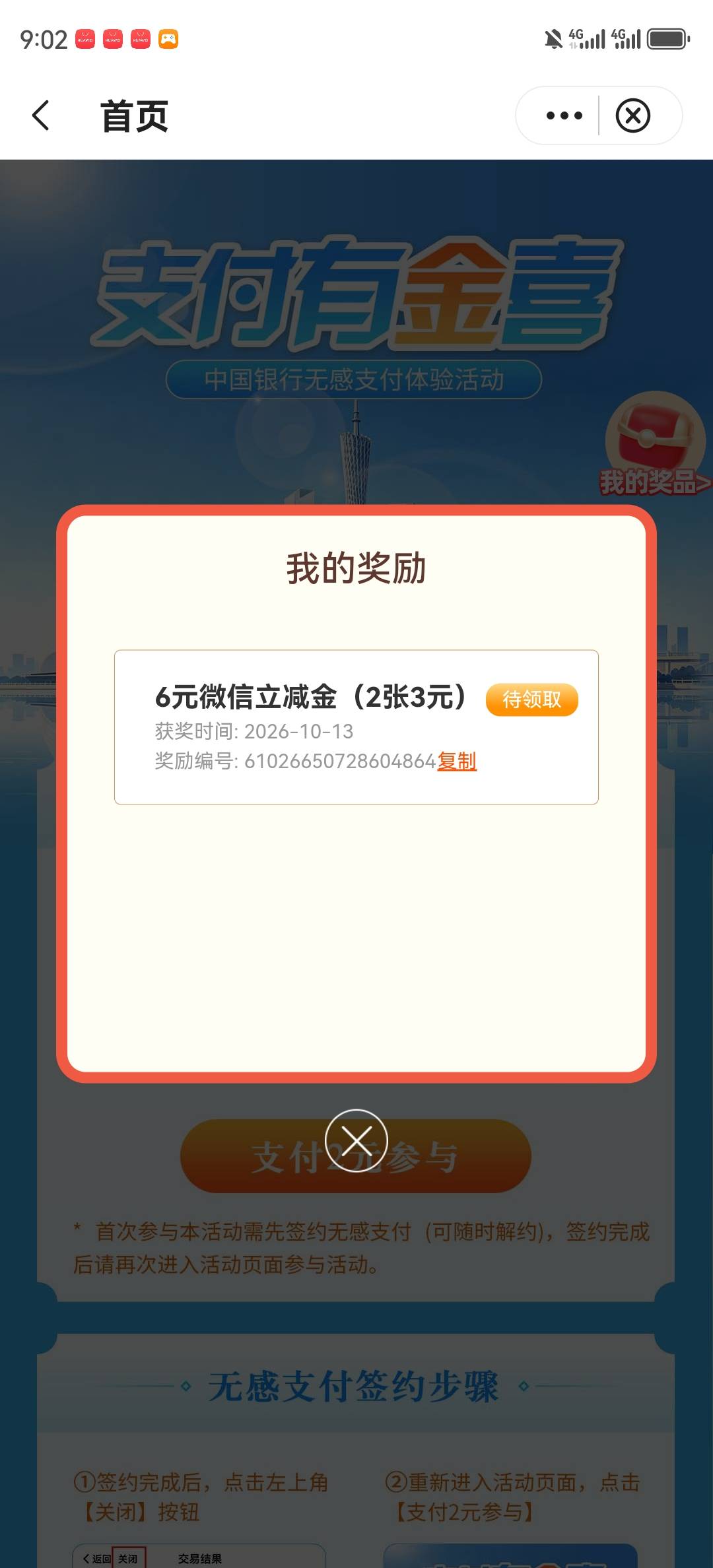 居然不用飞，狠狠拿下

67 / 作者:湖南陈小春 / 
