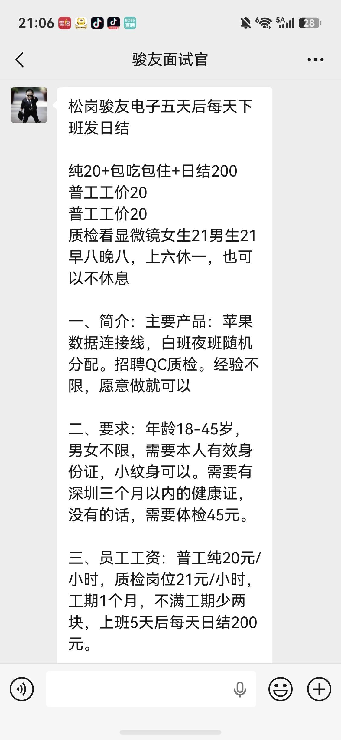 老哥们有没有进过这个厂的深圳


16 / 作者:神射手9 / 