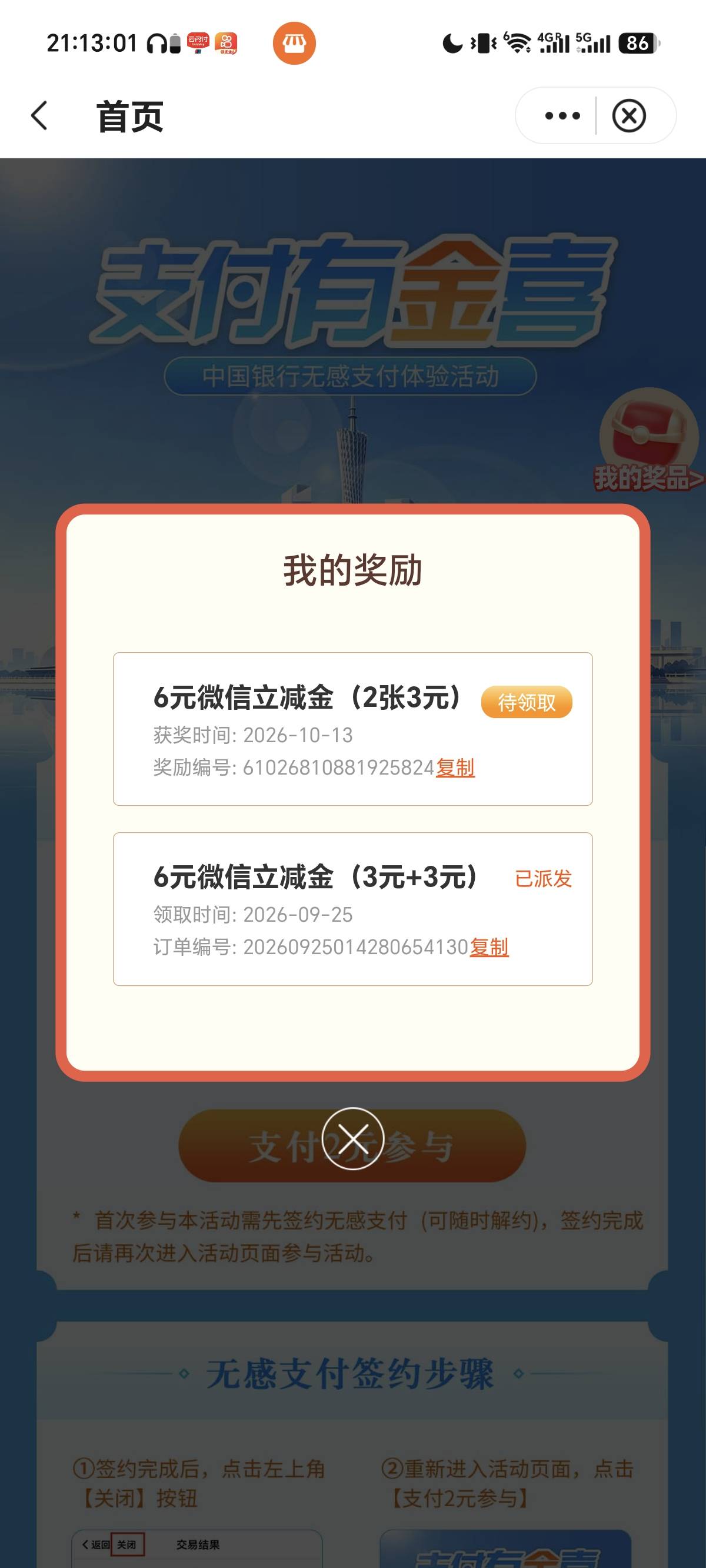 狠狠拿下

29 / 作者:挂币仔 / 