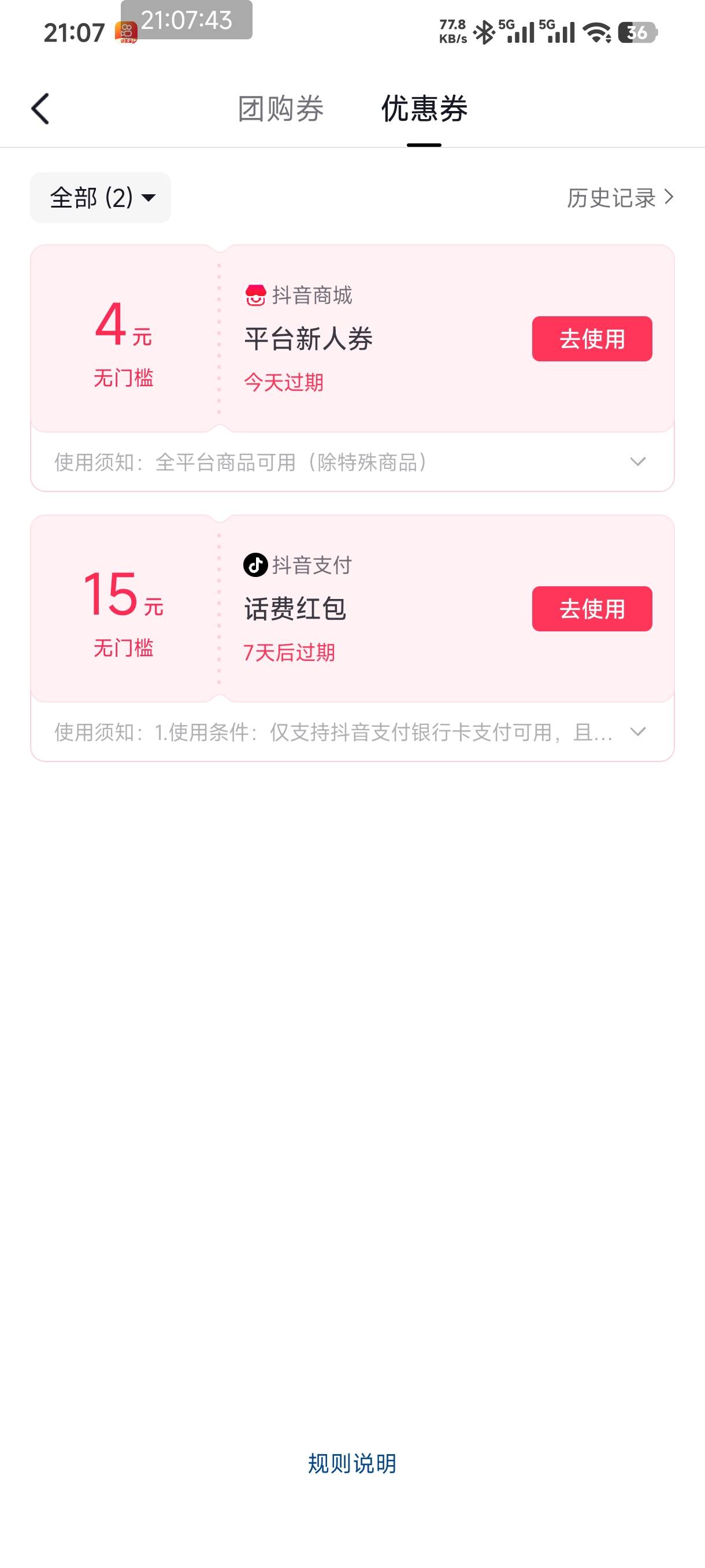 美滋滋抖音又是一轮载歌载舞


36 / 作者:那鹧鸪怎么说 / 