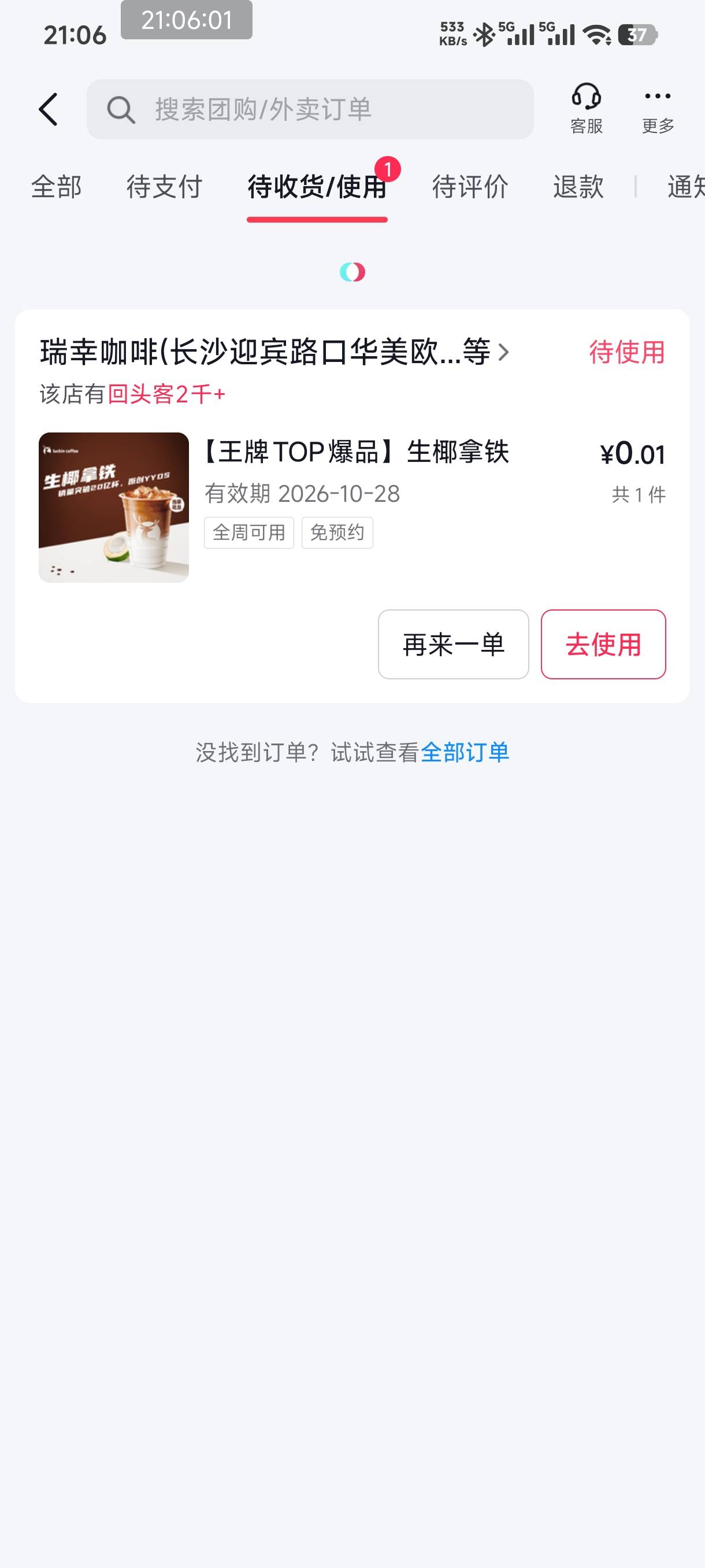 美滋滋抖音又是一轮载歌载舞


17 / 作者:那鹧鸪怎么说 / 