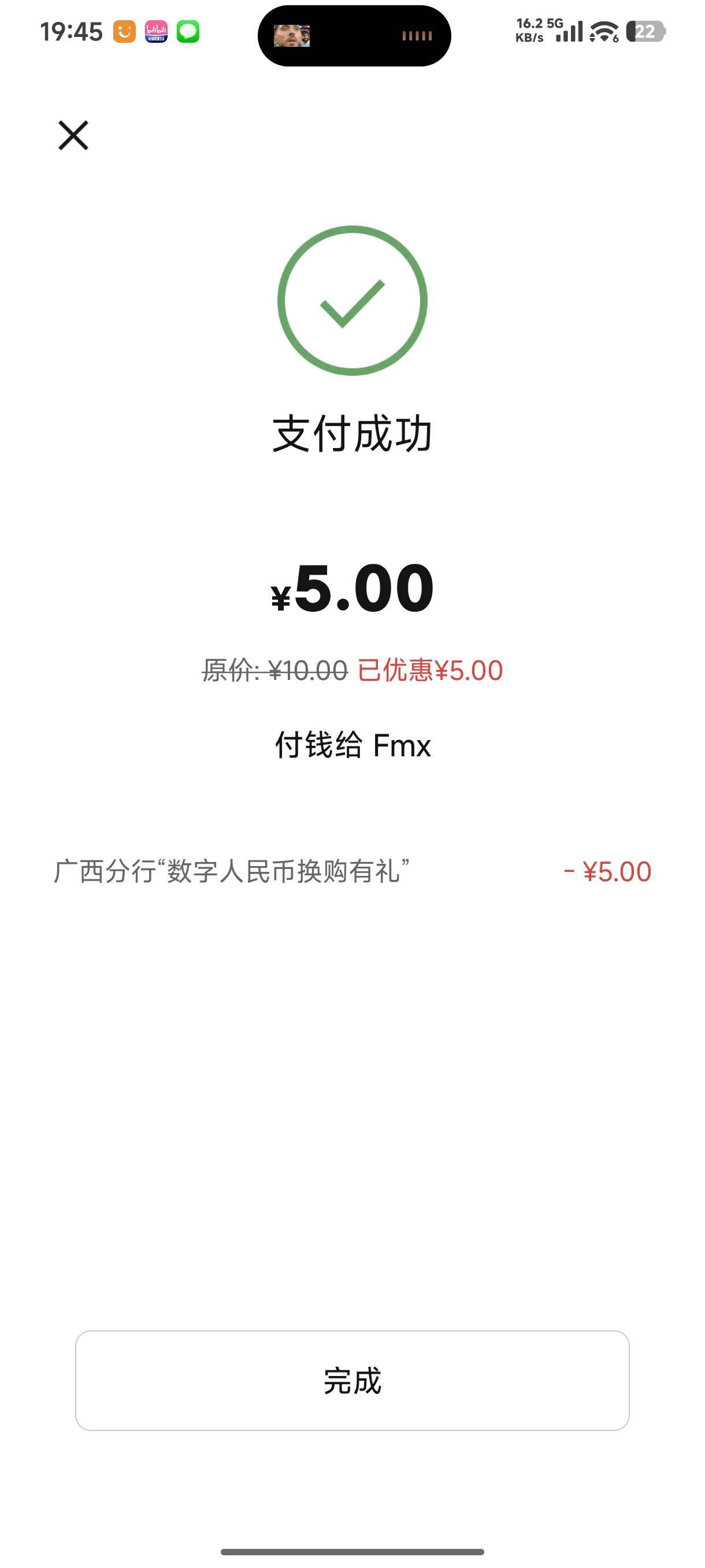 牛b，飞了趟广西，净赚砸蛋2.78毛，一个1换5数币话费券没用，一个转盘5.8领过的（低保31 / 作者:mis丶 / 