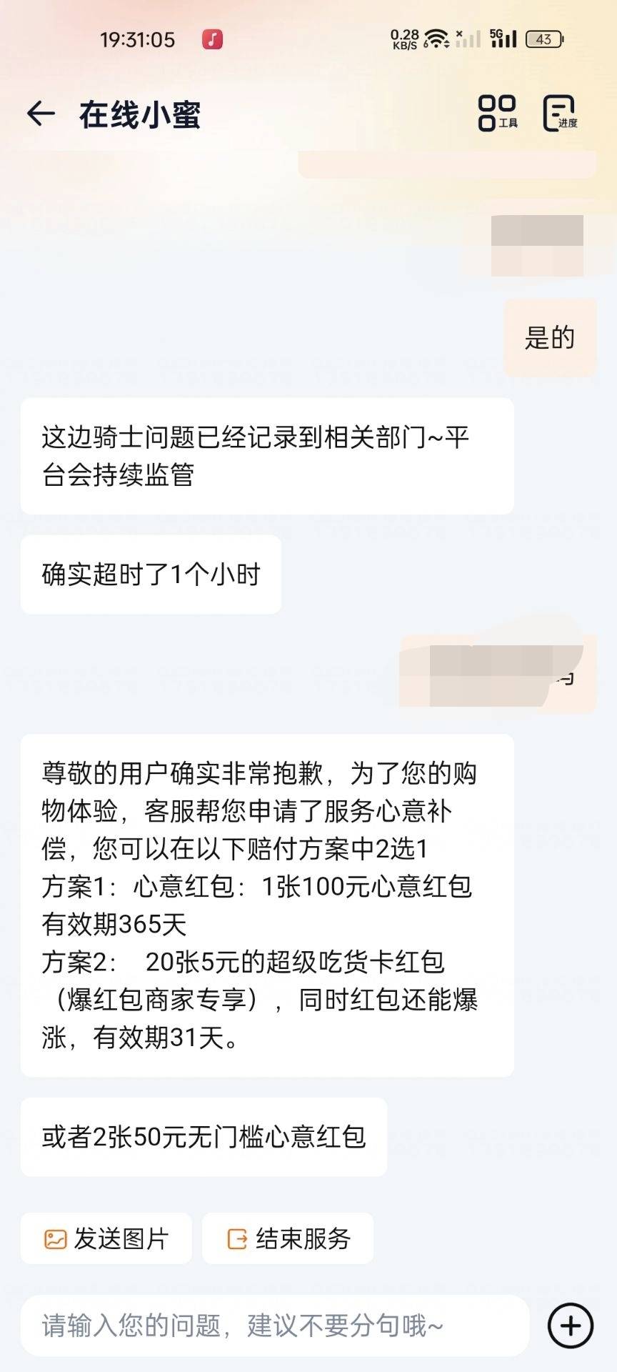 试试




94 / 作者:雷霆嘎巴哈拉少 / 
