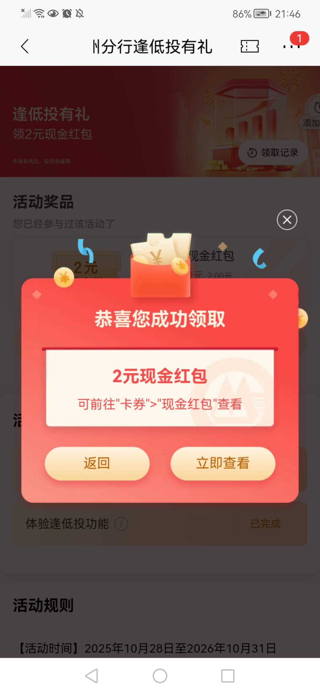 感谢楼上老哥线报

43 / 作者:陈小刀99 / 