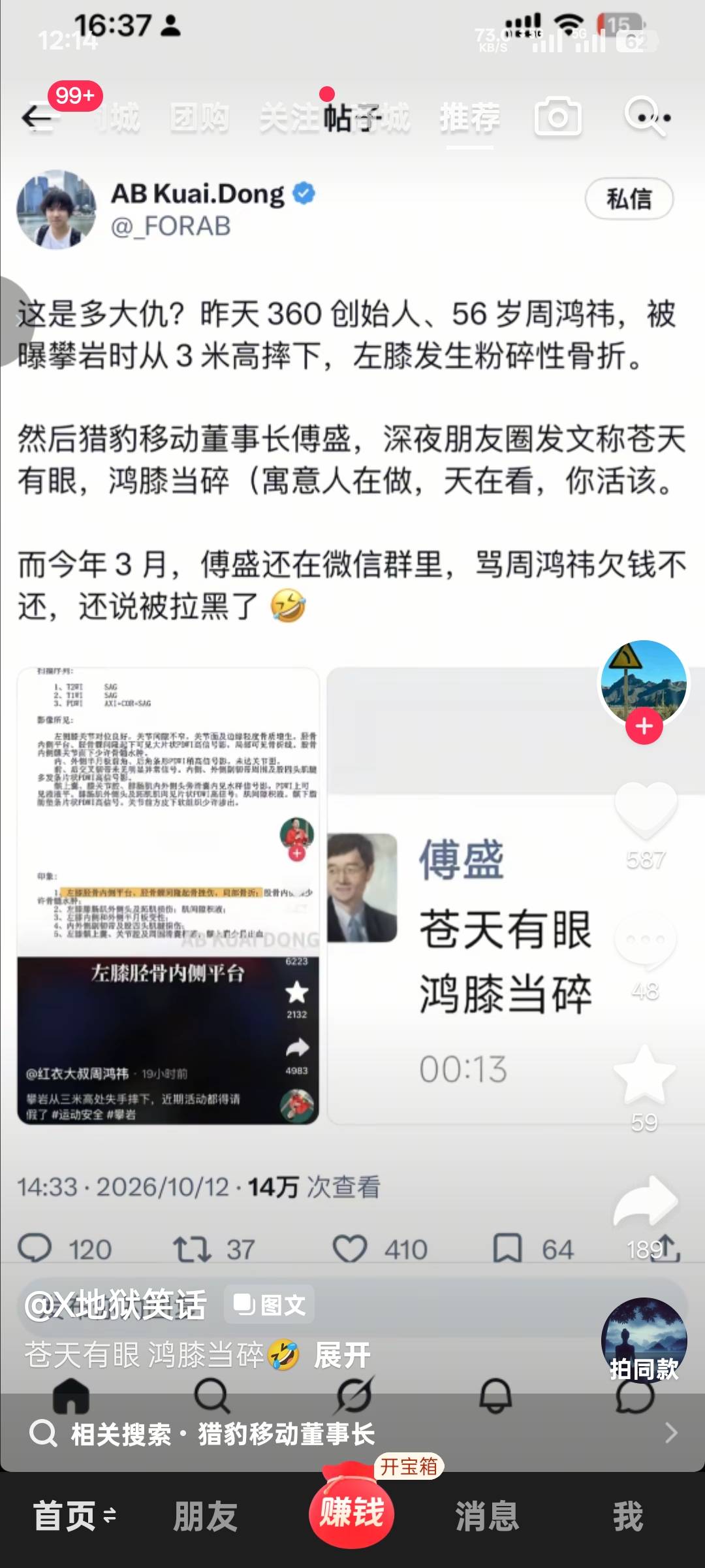 李佳慧胆子太大了竟敢拒不回话
52 / 作者:中国人民银行长 / 