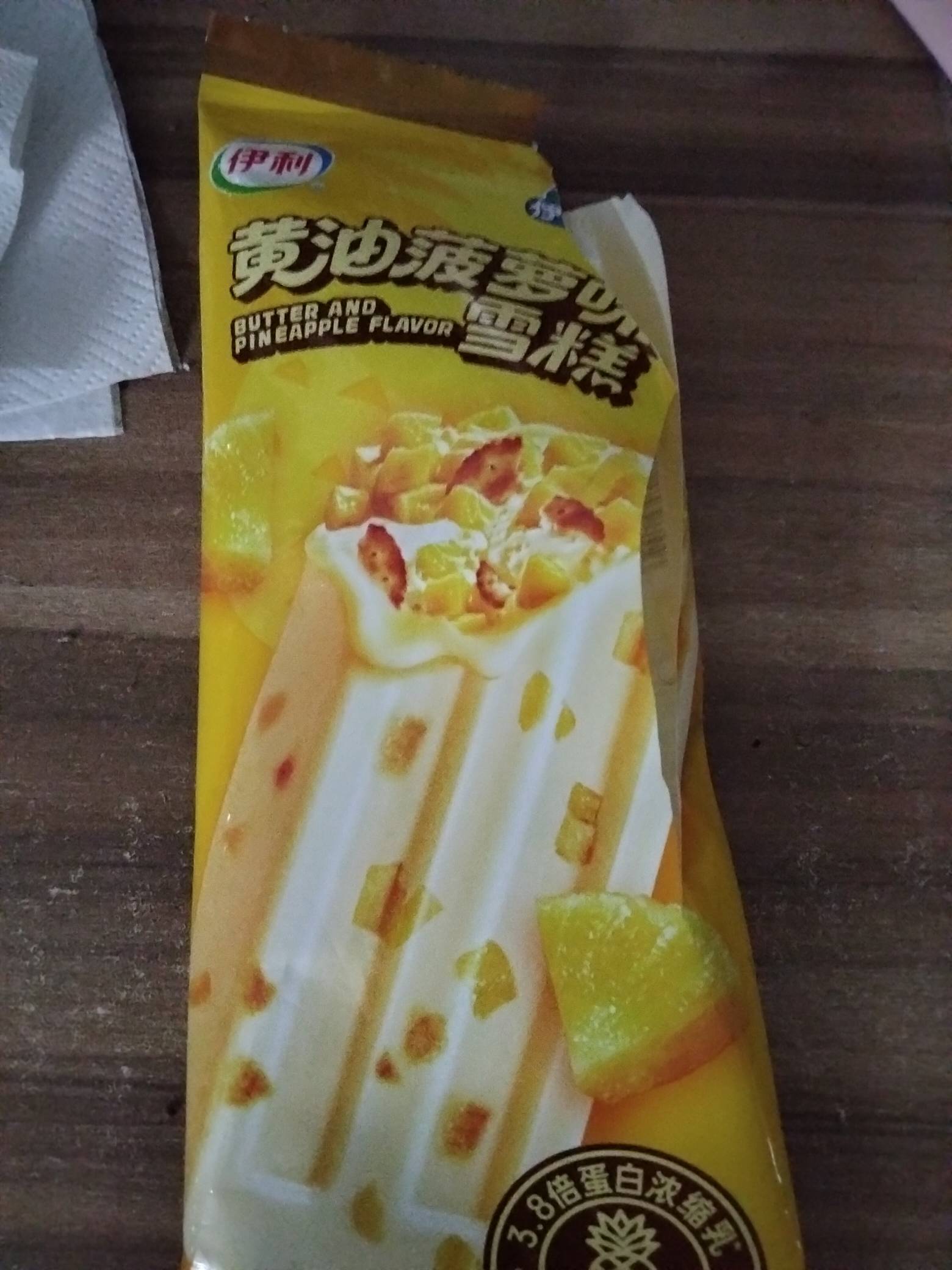 感觉这个雪糕比巧乐兹还好吃，而且又比巧乐兹便宜，这应该是伊利性价比最高雪糕了

56 / 作者:机会哈哈 / 