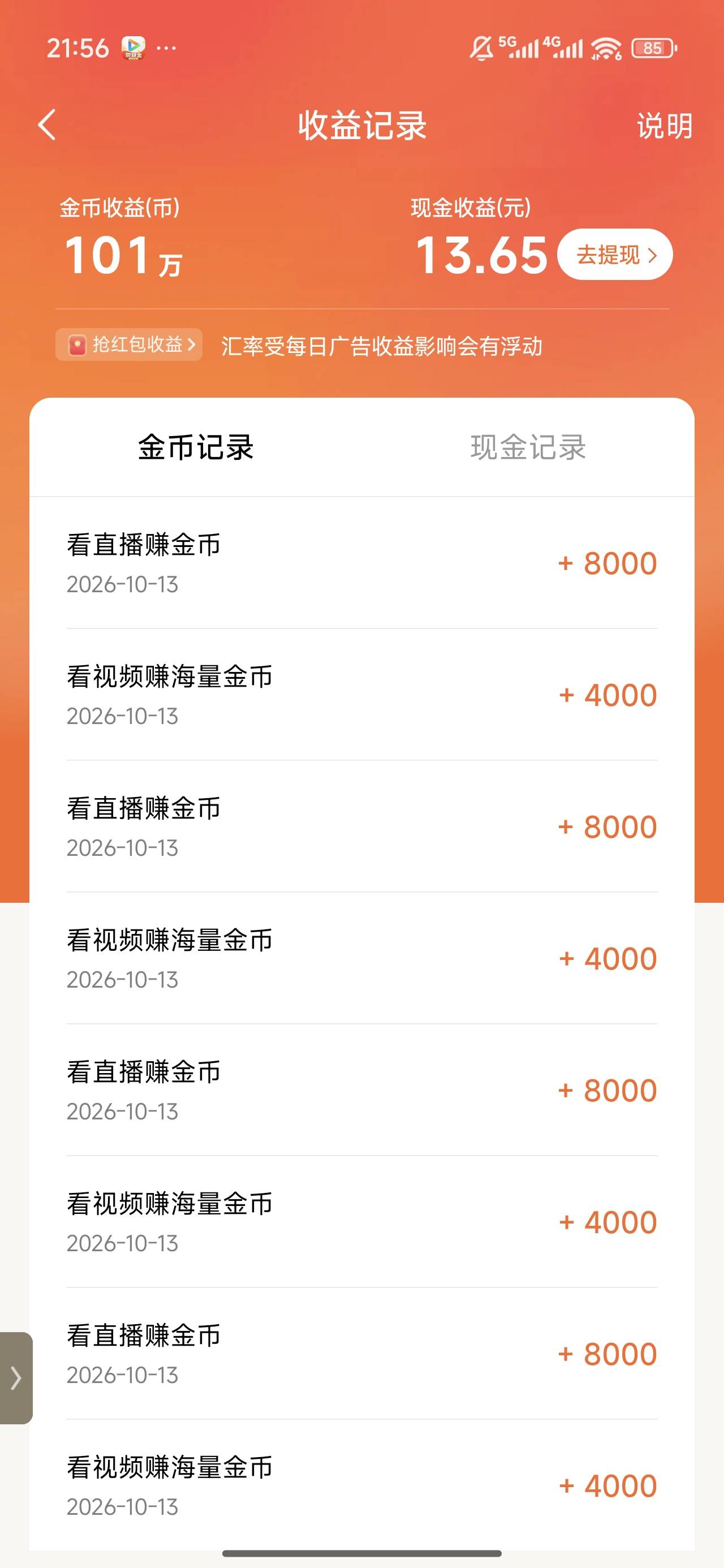 番茄小说广告全没了 都变成30秒短剧了 我这是打成什么标签了


24 / 作者:我的刀盾 / 