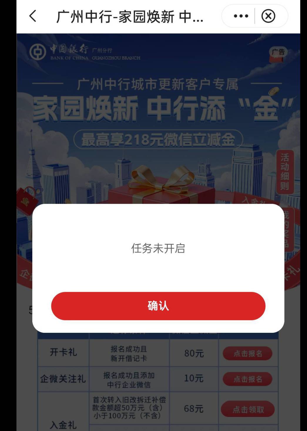 广州今天领的是不是之前就报名了的 我28号开了卡 没报名上任务未开启 现在飞过去能报45 / 作者:老哥发财啊 / 