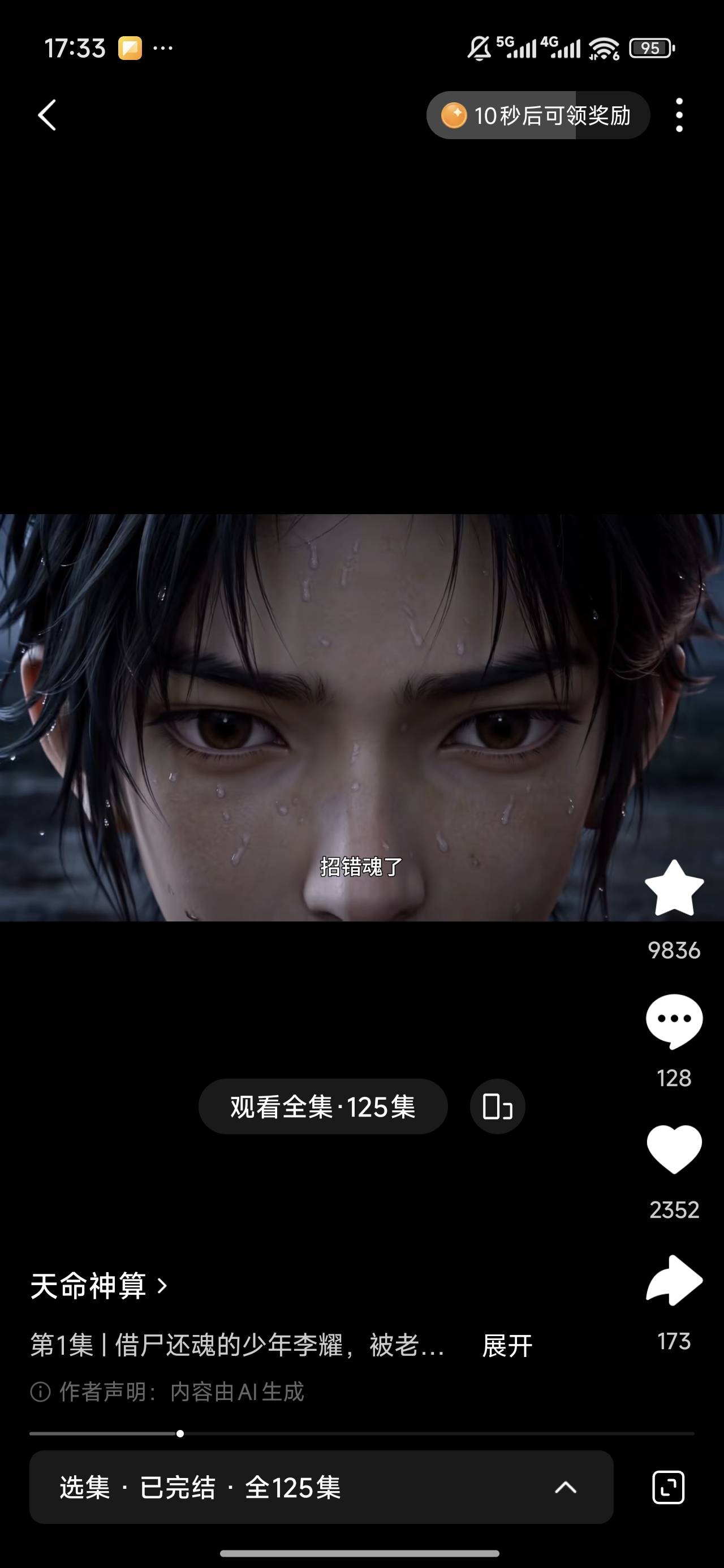 番茄小说广告全没了 都变成30秒短剧了 我这是打成什么标签了


51 / 作者:我的刀盾 / 